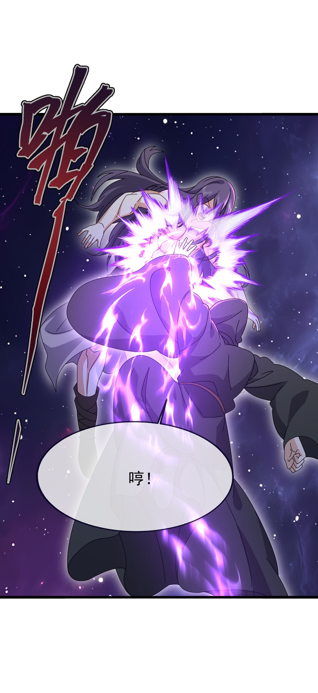 仙武帝尊 - 第878话 脸都不要了 - 第30张图