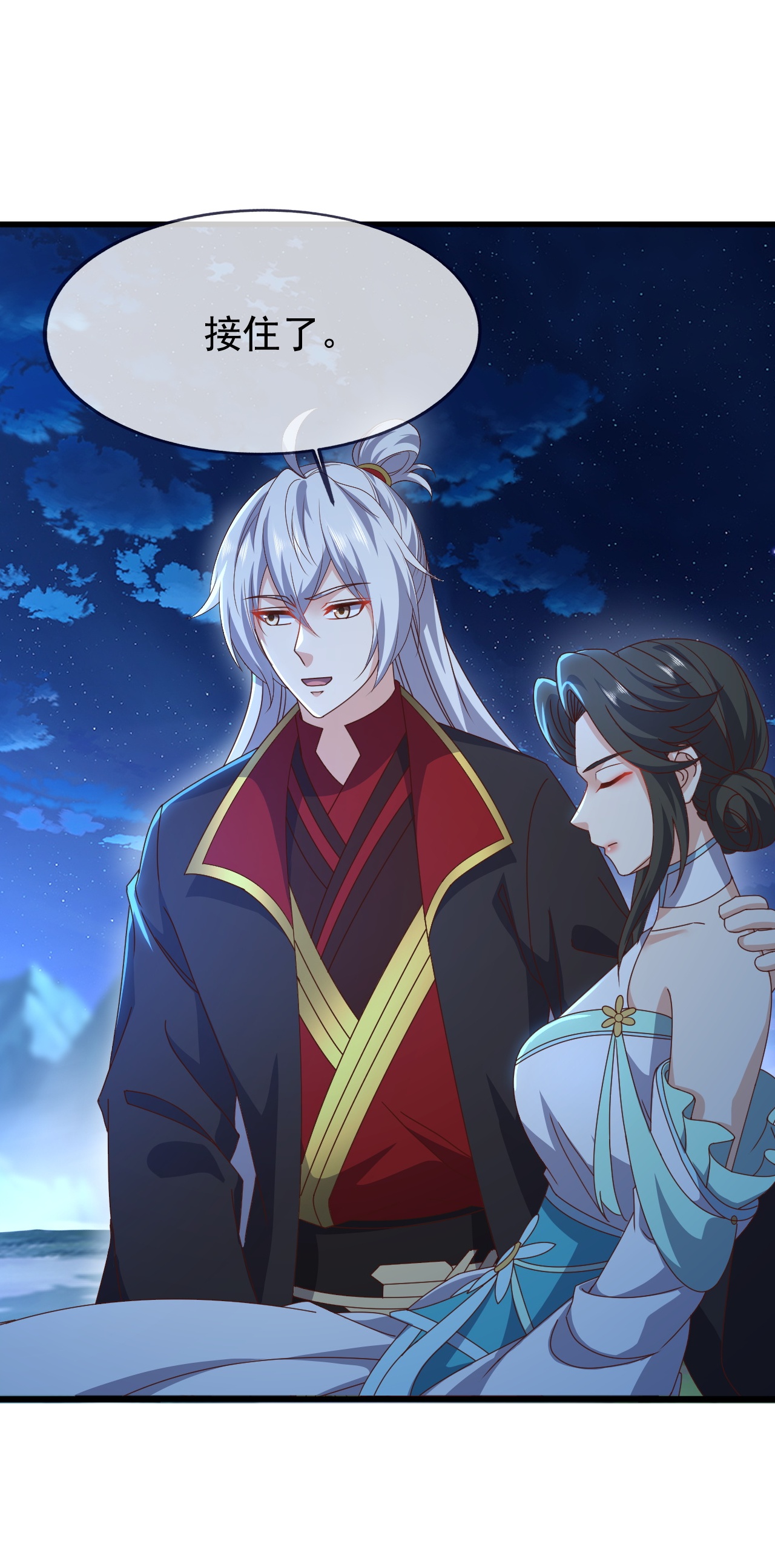 仙武帝尊 - 第875话 小看冥界了 - 第35张图