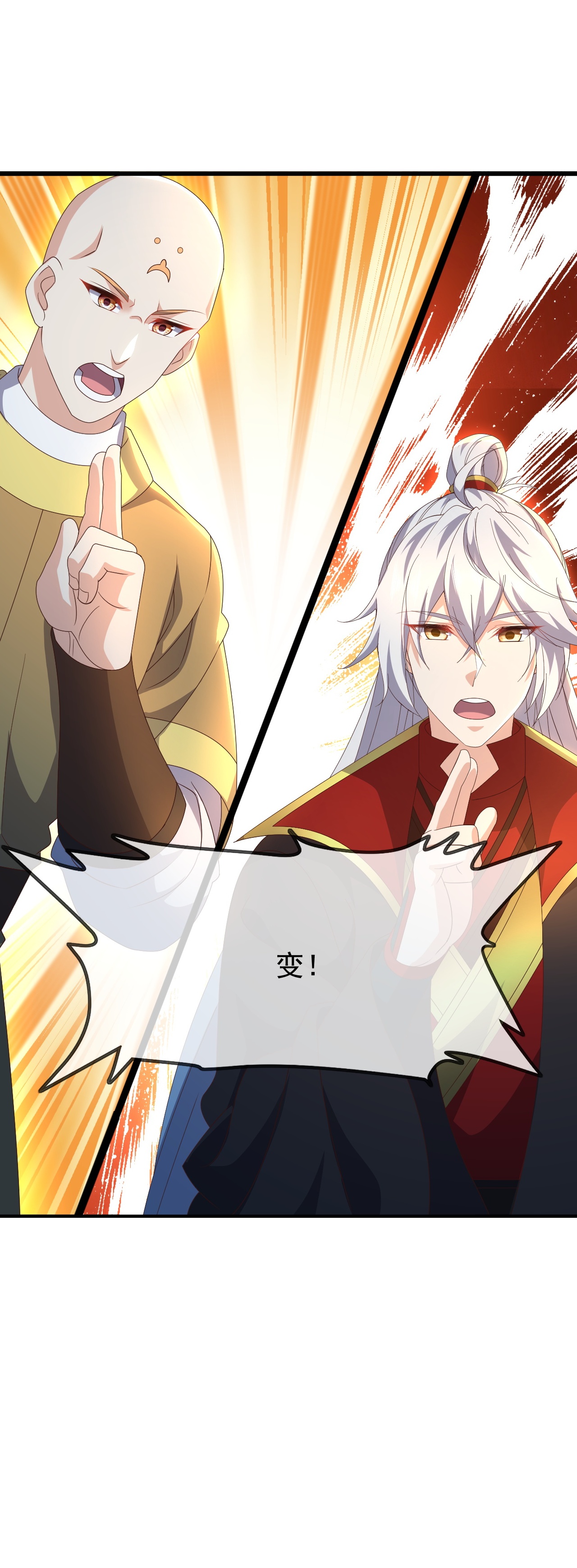 仙武帝尊 - 第873话 来玩个游戏 - 第31张图