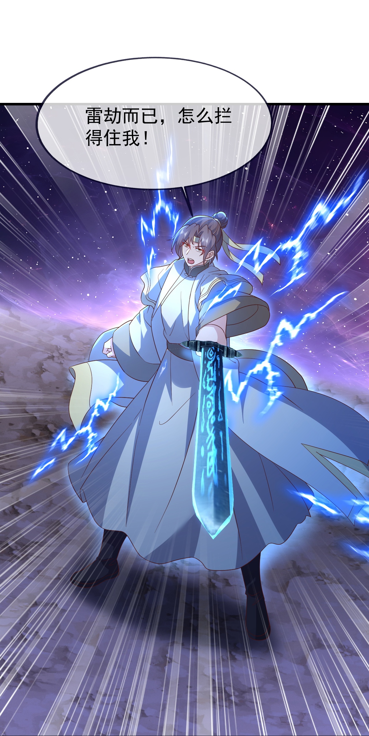 仙武帝尊 - 第876话 终于到这一日了 - 第29张图