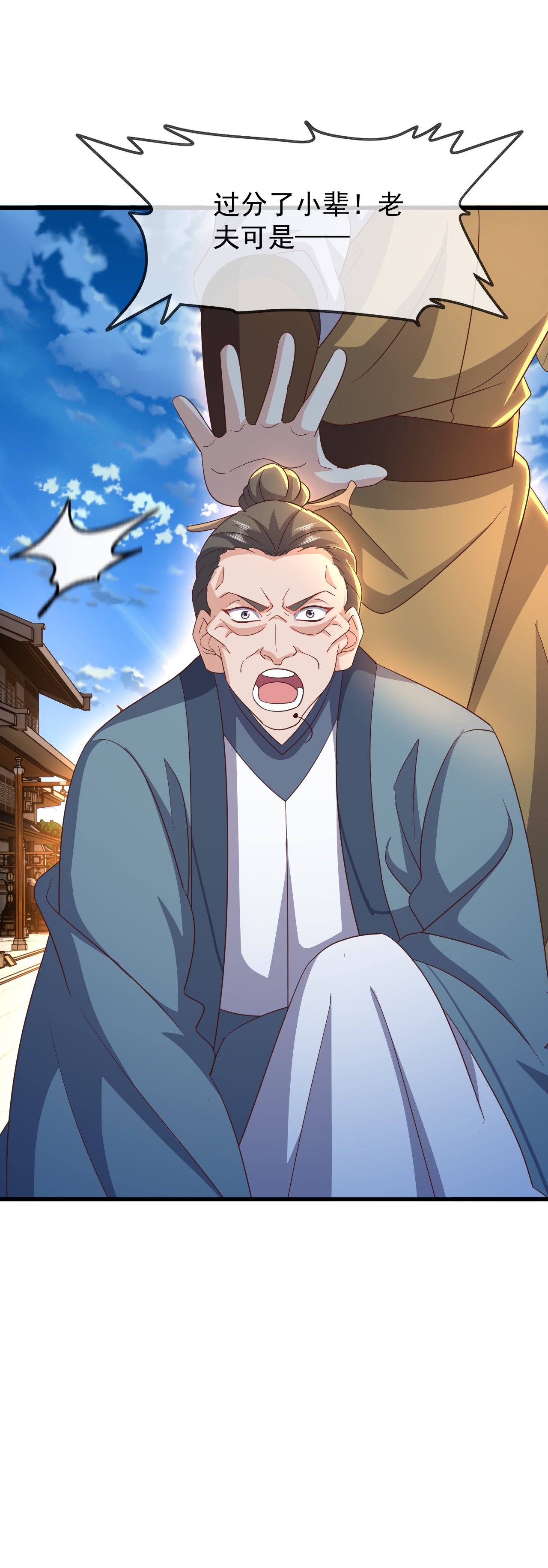 仙武帝尊 - 第874话 别怕，师兄来了 - 第35张图