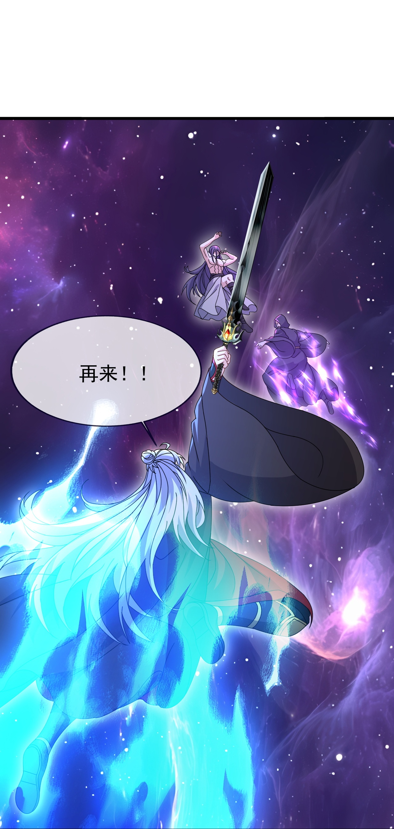 仙武帝尊 - 第878话 脸都不要了 - 第31张图