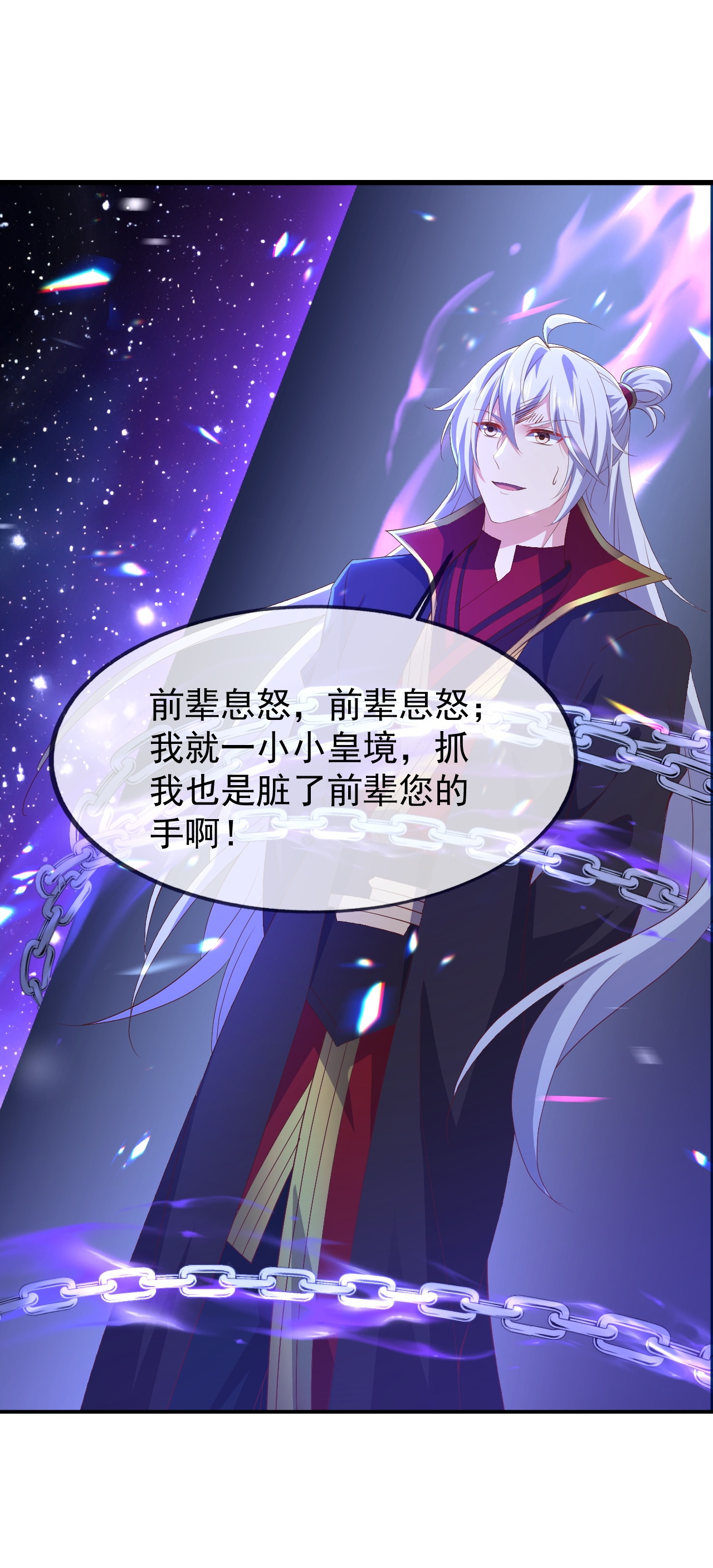 仙武帝尊 - 第872话 关进法器内 - 第35张图