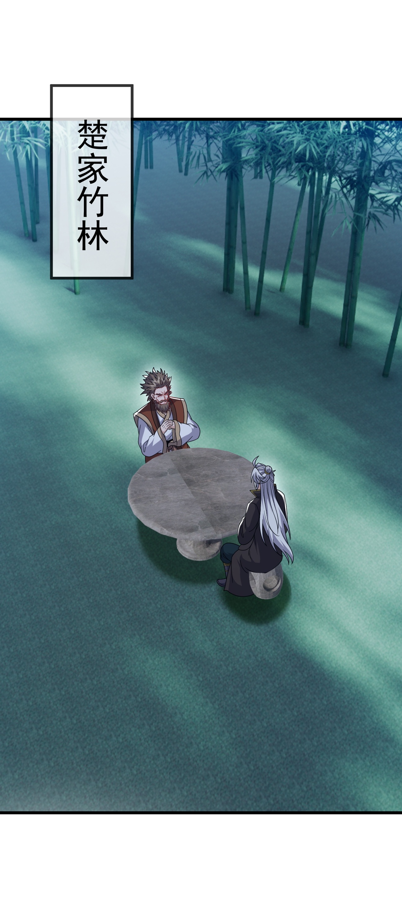 仙武帝尊 - 第871话 不准不要钱 - 第31张图