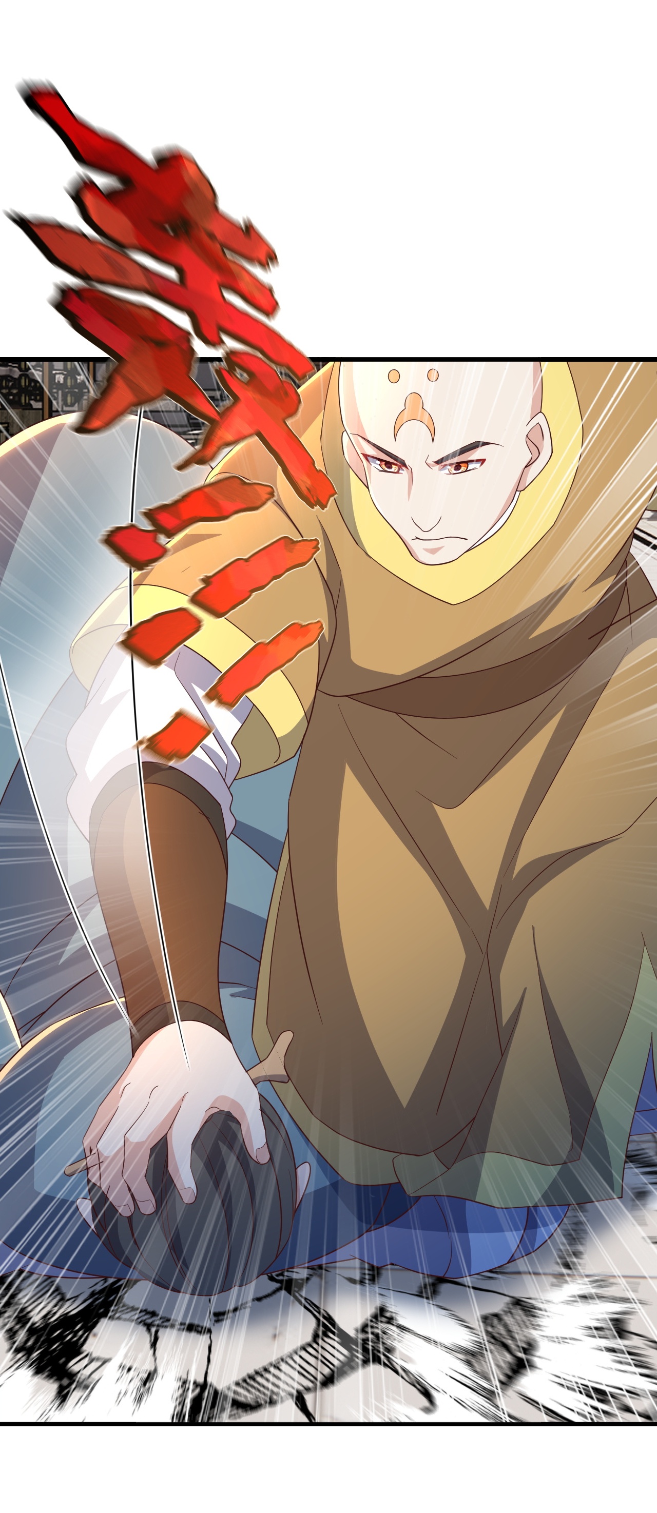 仙武帝尊 - 第874话 别怕，师兄来了 - 第36张图