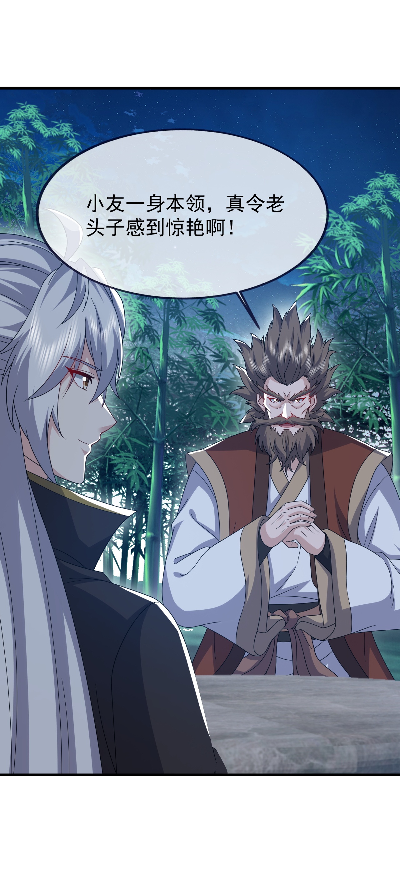 仙武帝尊 - 第871话 不准不要钱 - 第32张图