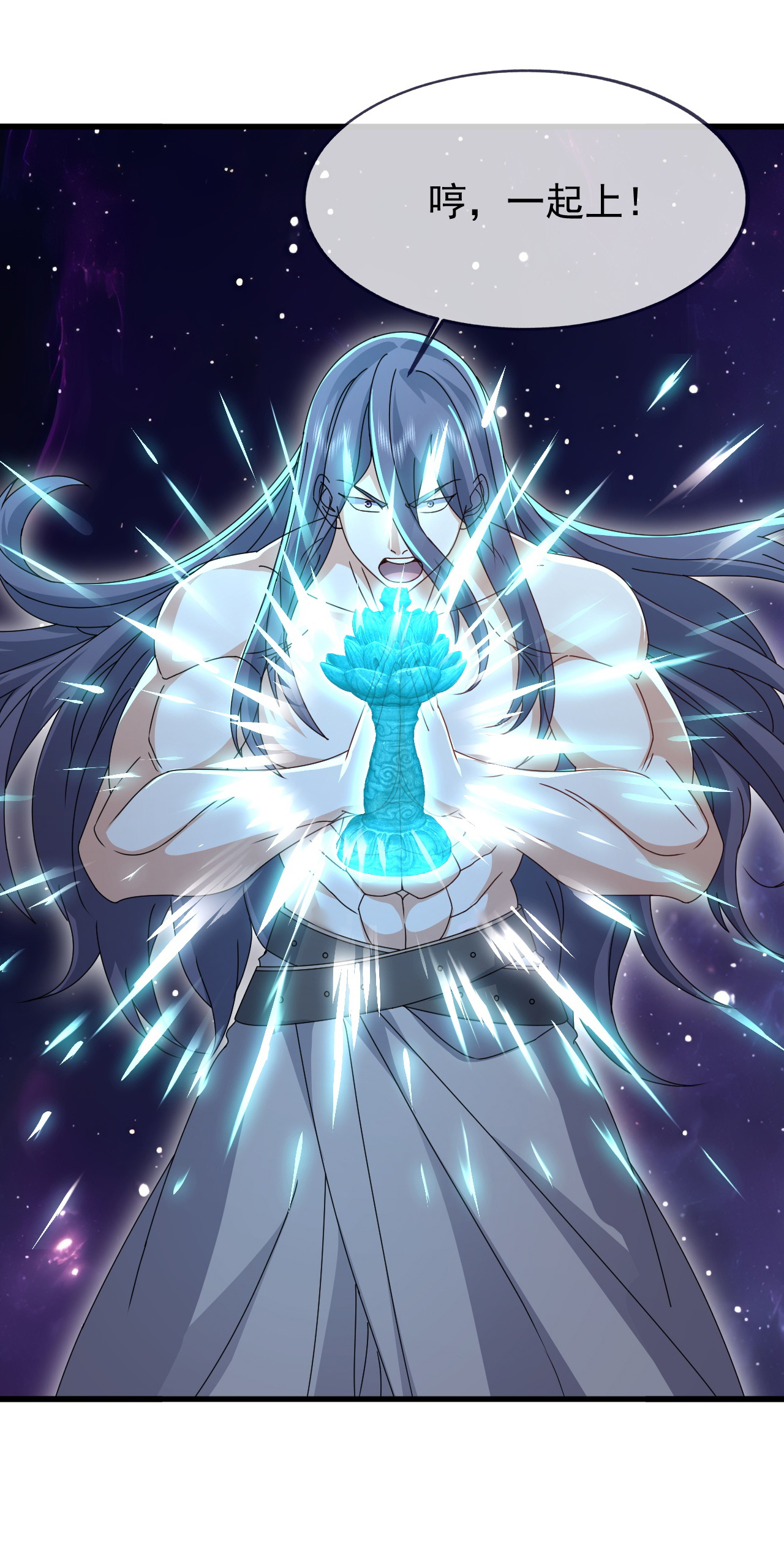 仙武帝尊 - 第878话 脸都不要了 - 第33张图