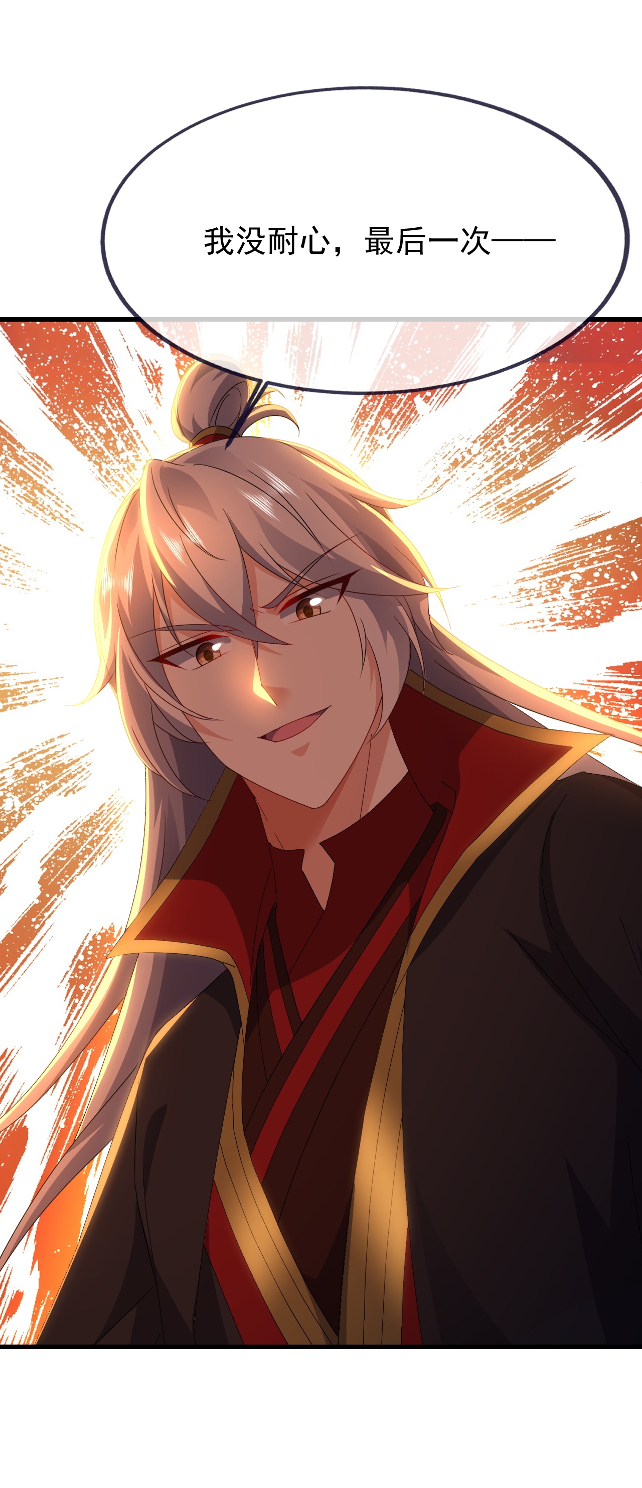 仙武帝尊 - 第874话 别怕，师兄来了 - 第37张图