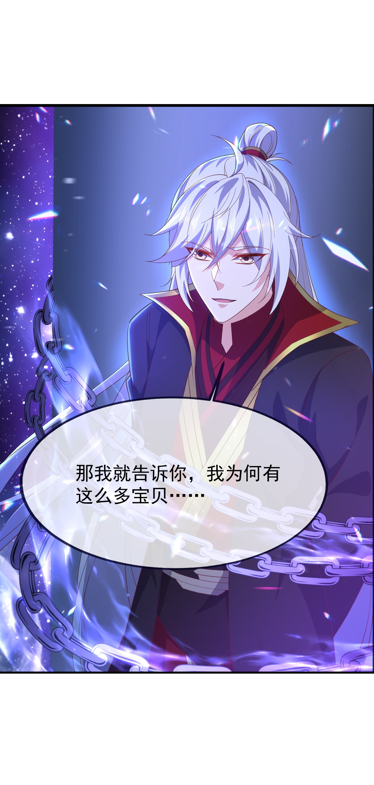 仙武帝尊 - 第872话 关进法器内 - 第37张图