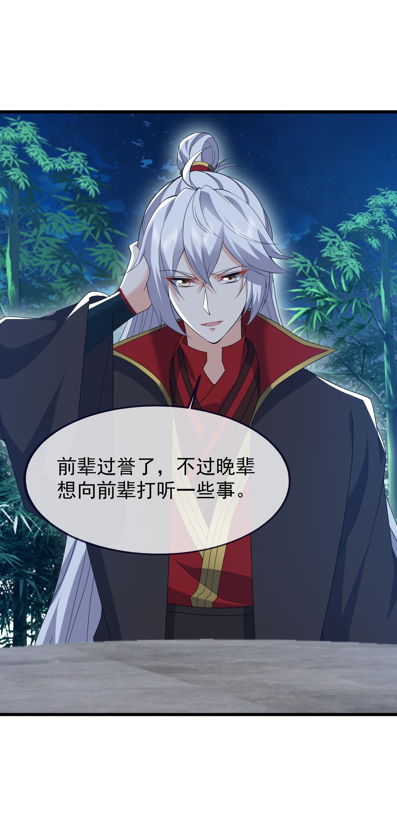 仙武帝尊 - 第871话 不准不要钱 - 第33张图