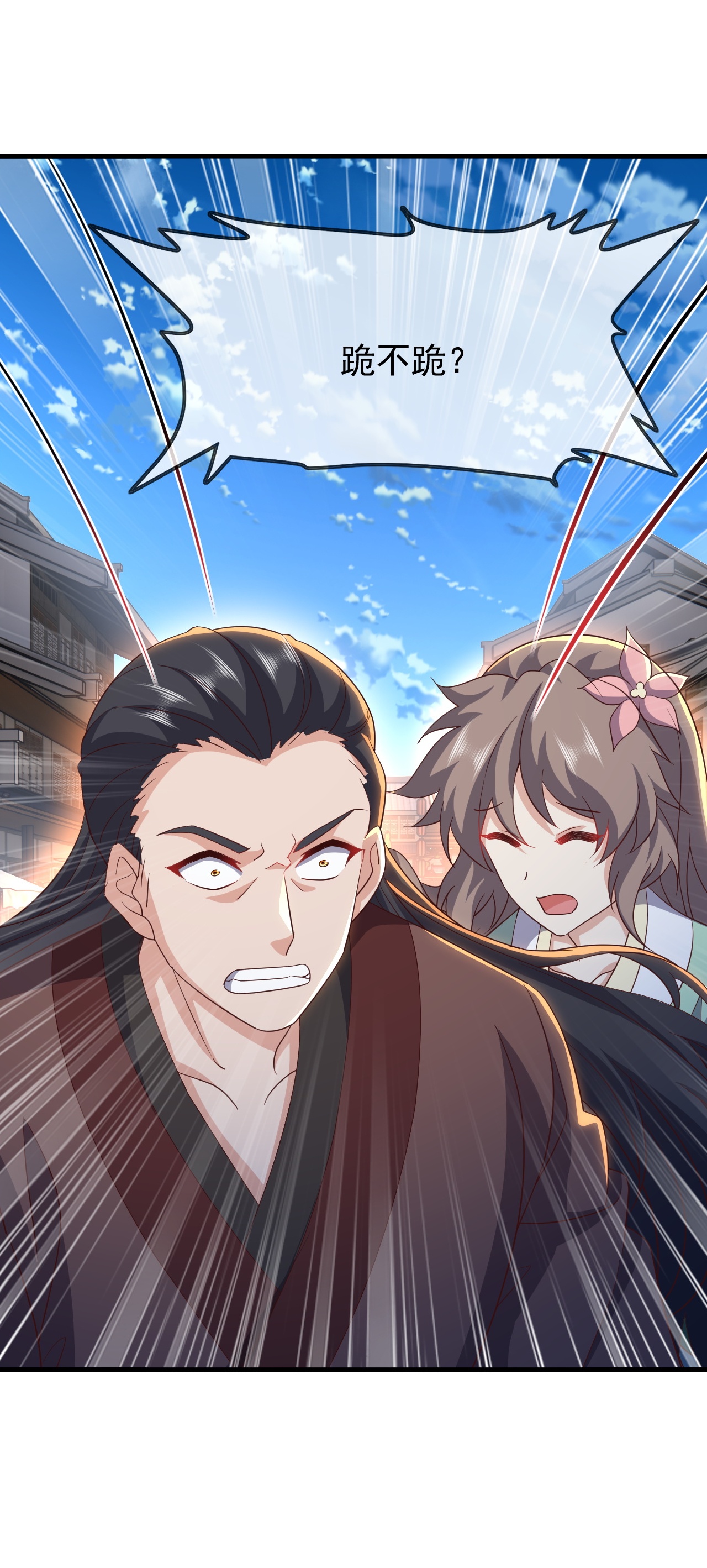 仙武帝尊 - 第874话 别怕，师兄来了 - 第38张图