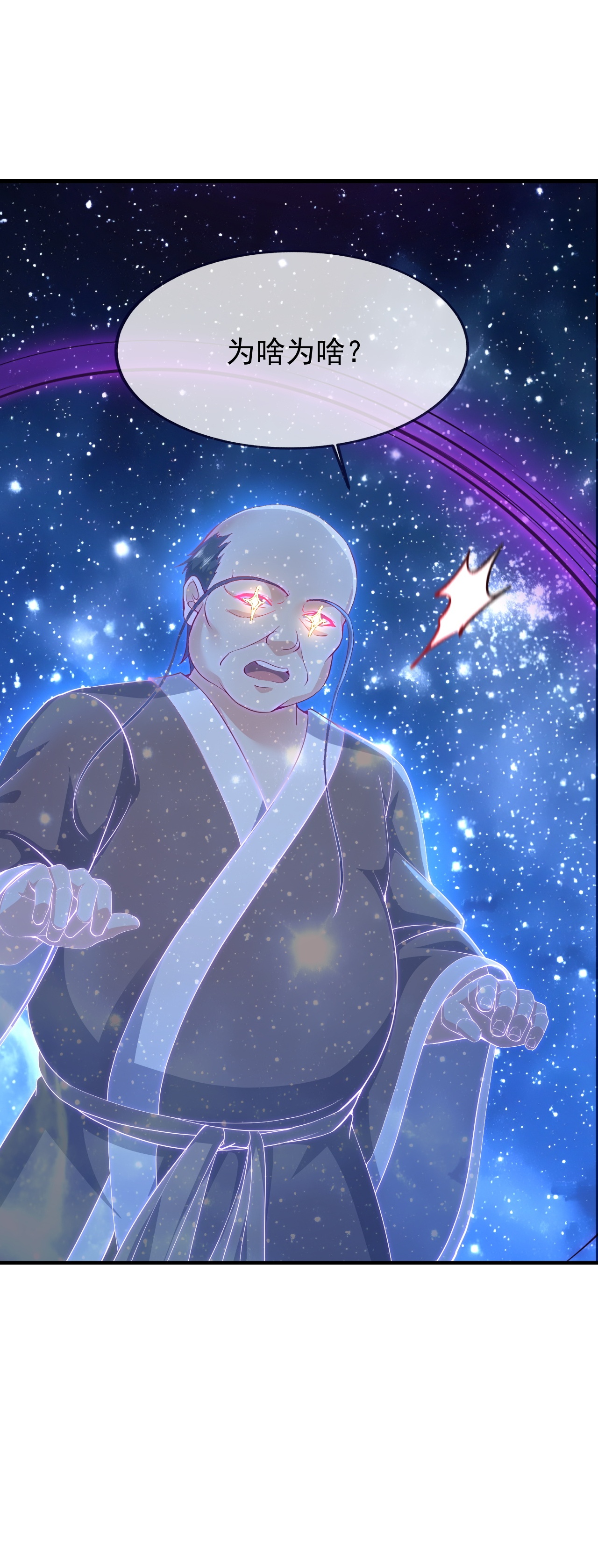 仙武帝尊 - 第872话 关进法器内 - 第38张图