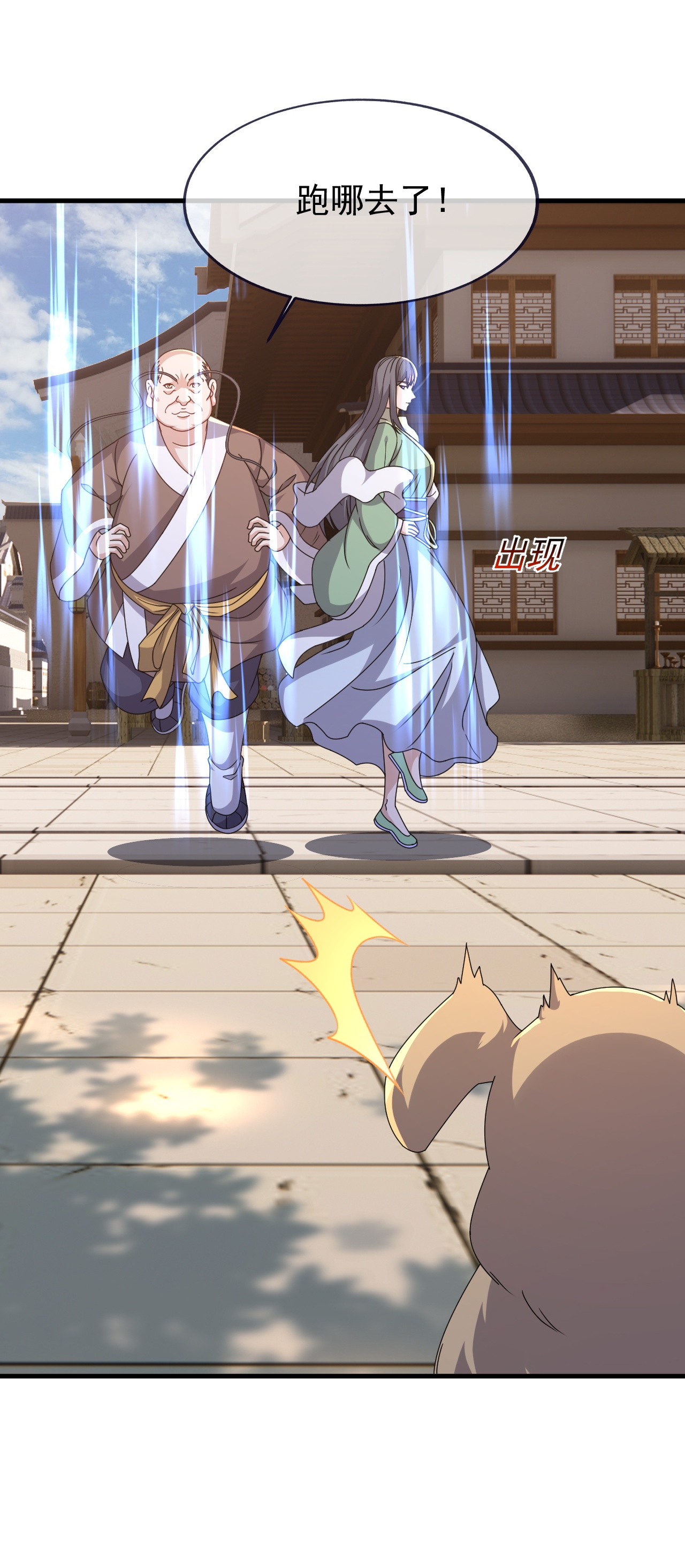 仙武帝尊 - 第873话 来玩个游戏 - 第35张图