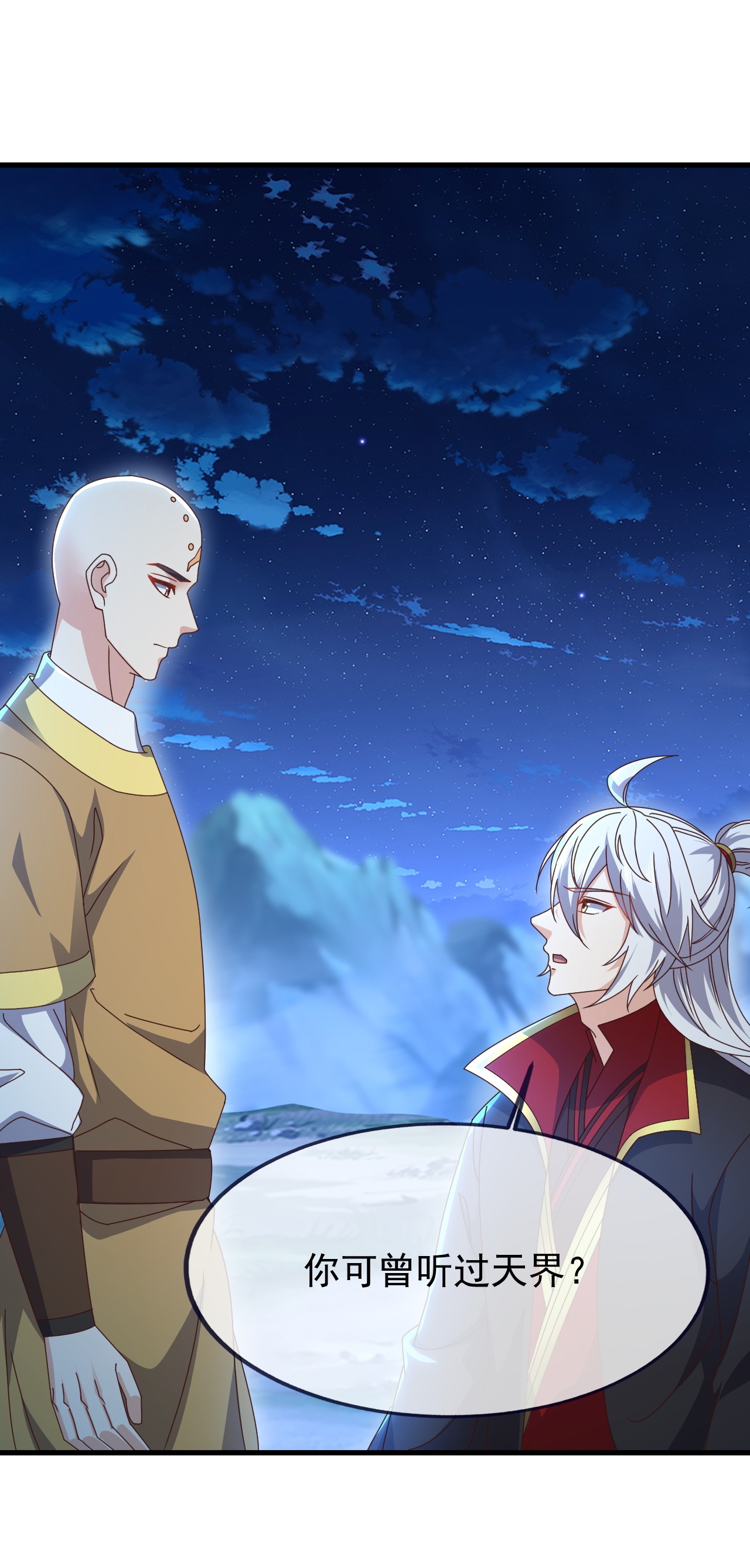 仙武帝尊 - 第875话 小看冥界了 - 第39张图