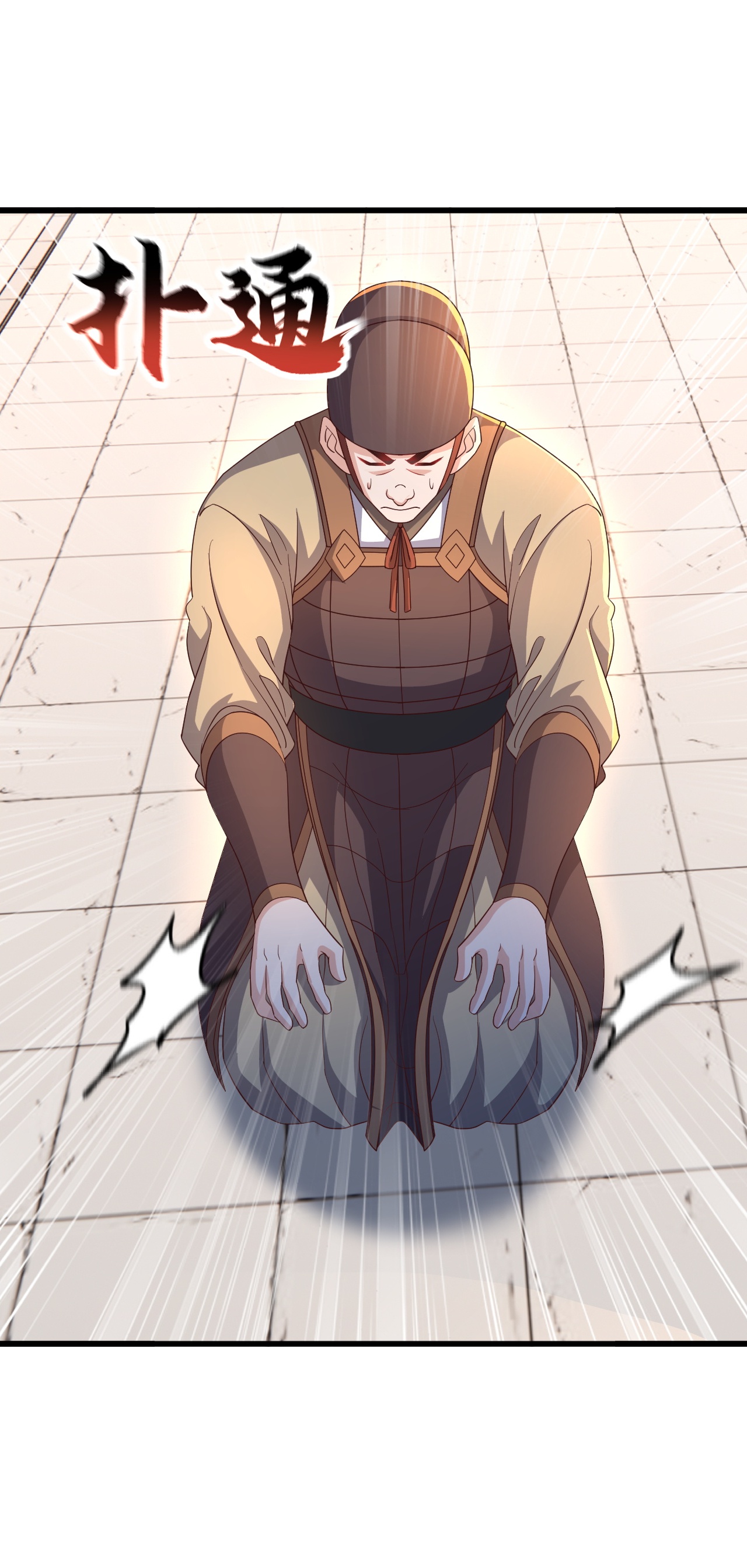 仙武帝尊 - 第874话 别怕，师兄来了 - 第39张图