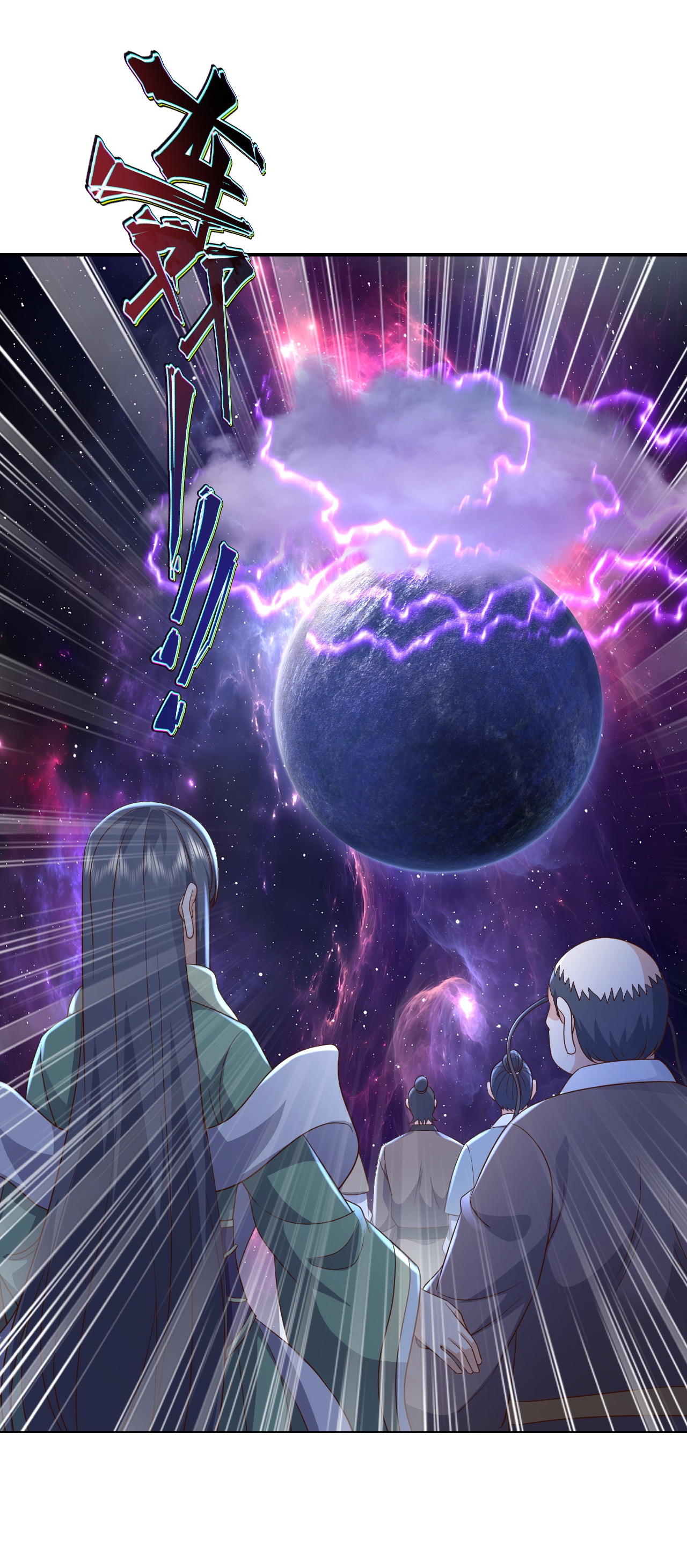 仙武帝尊 - 第876话 终于到这一日了 - 第33张图