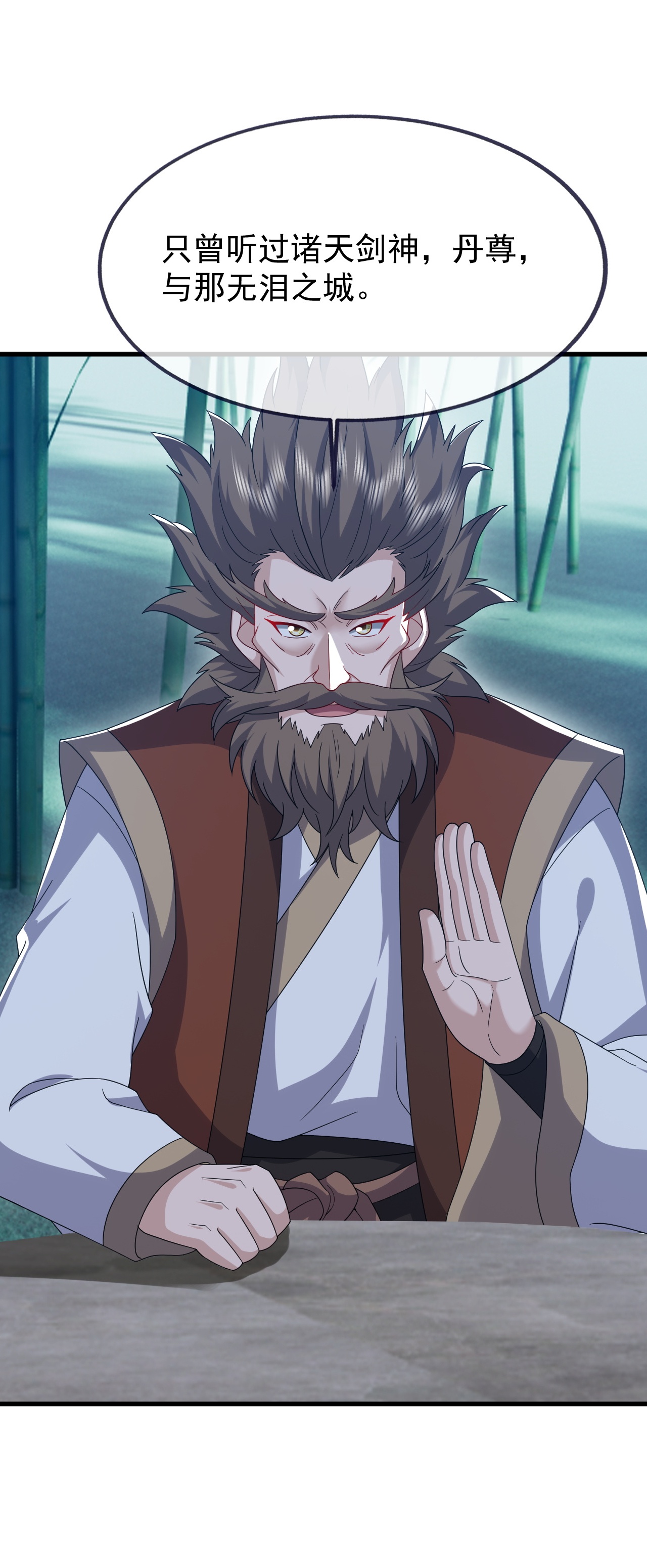 仙武帝尊 - 第871话 不准不要钱 - 第35张图