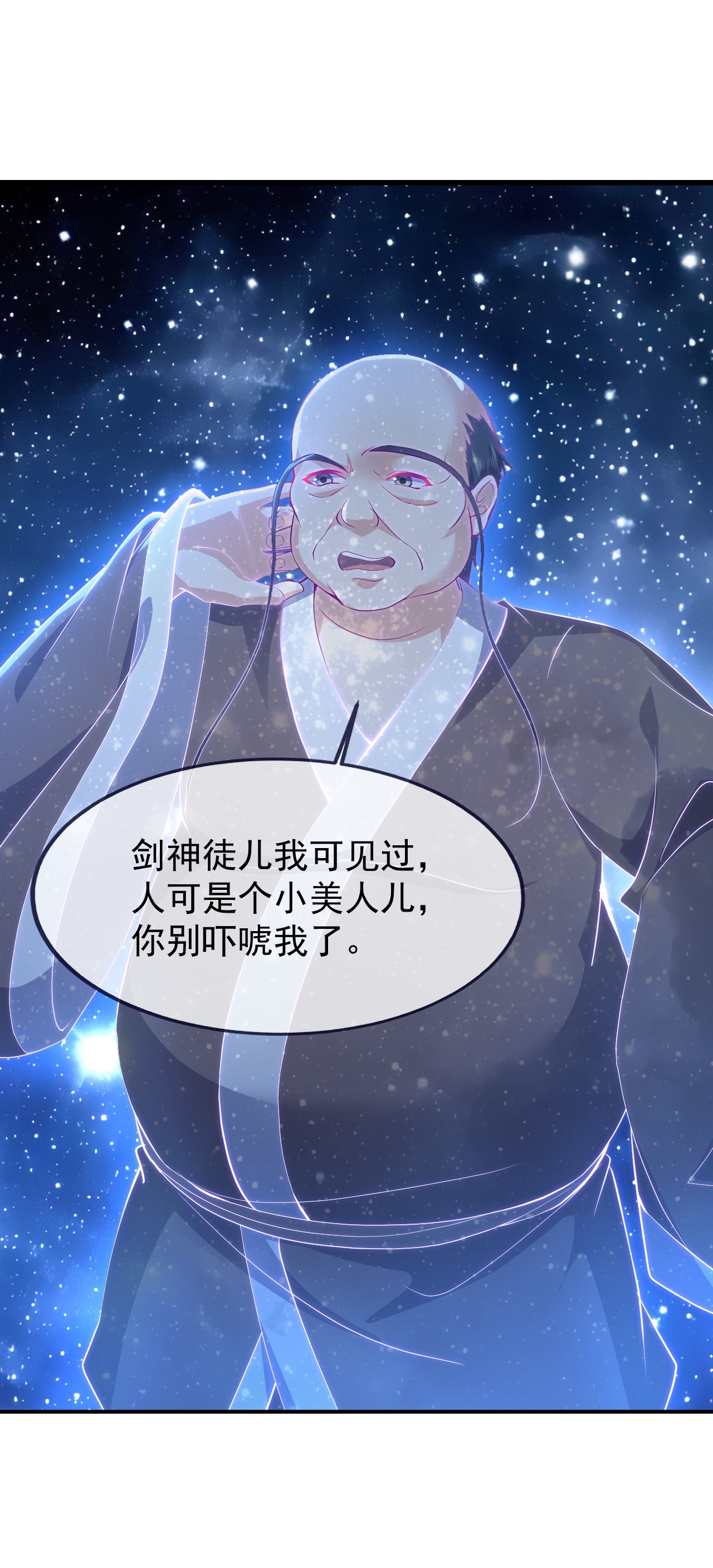 仙武帝尊 - 第872话 关进法器内 - 第40张图