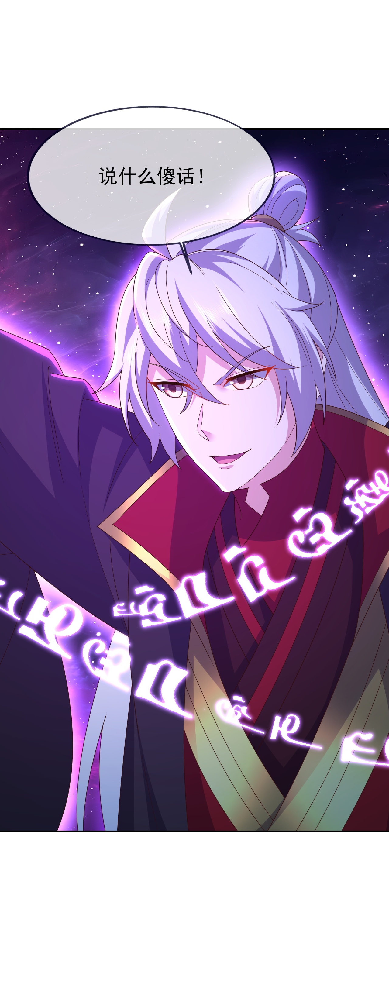 仙武帝尊 - 第877话 圣人出手了 - 第37张图