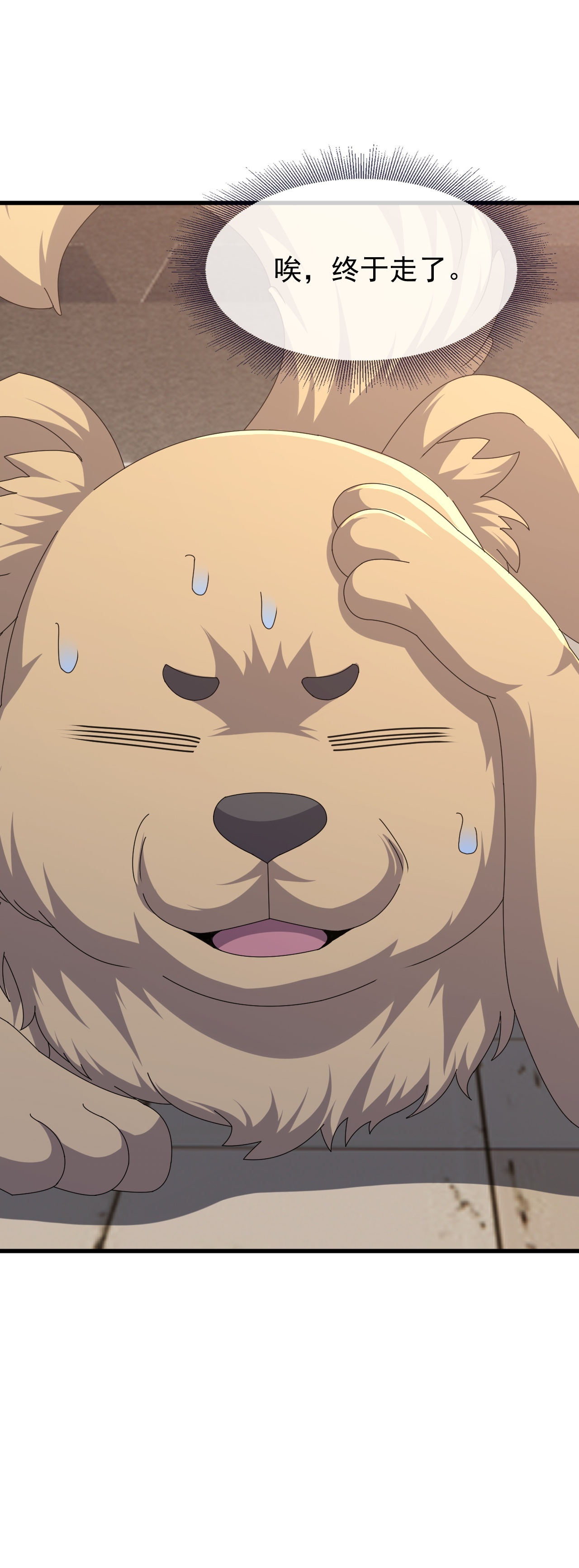 仙武帝尊 - 第873话 来玩个游戏 - 第37张图