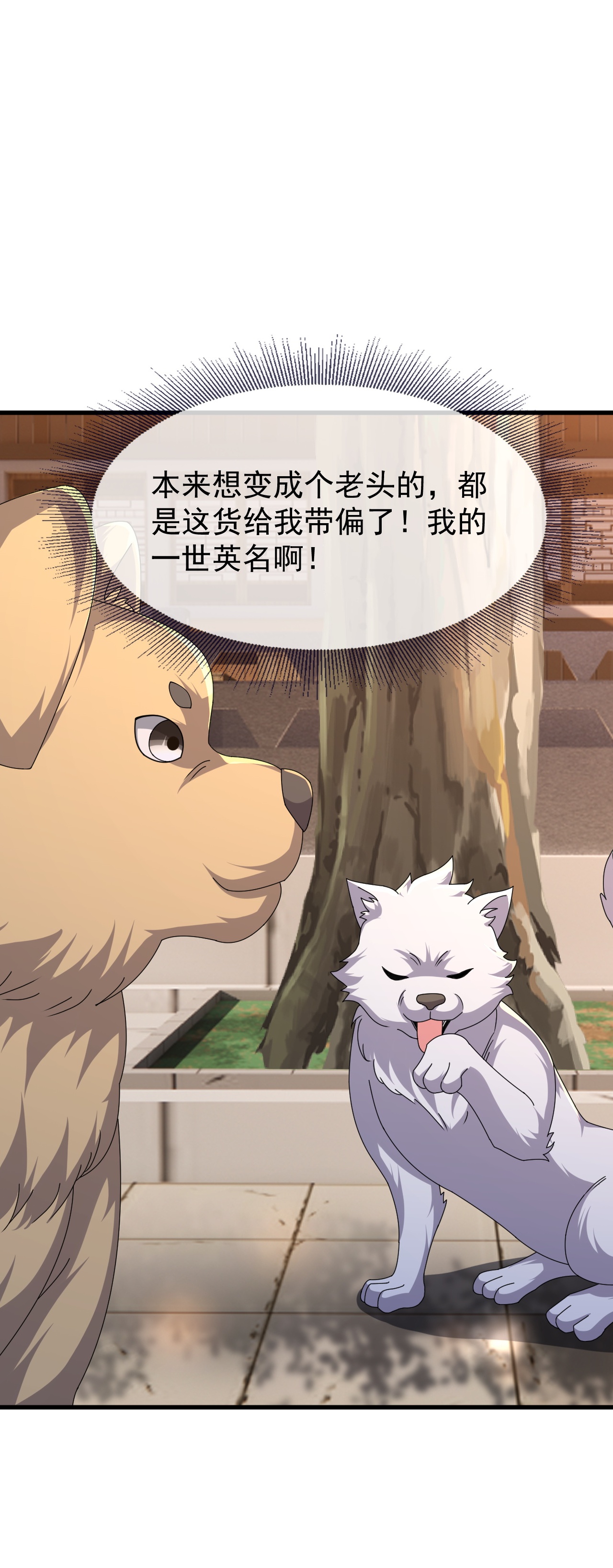 仙武帝尊 - 第873话 来玩个游戏 - 第38张图