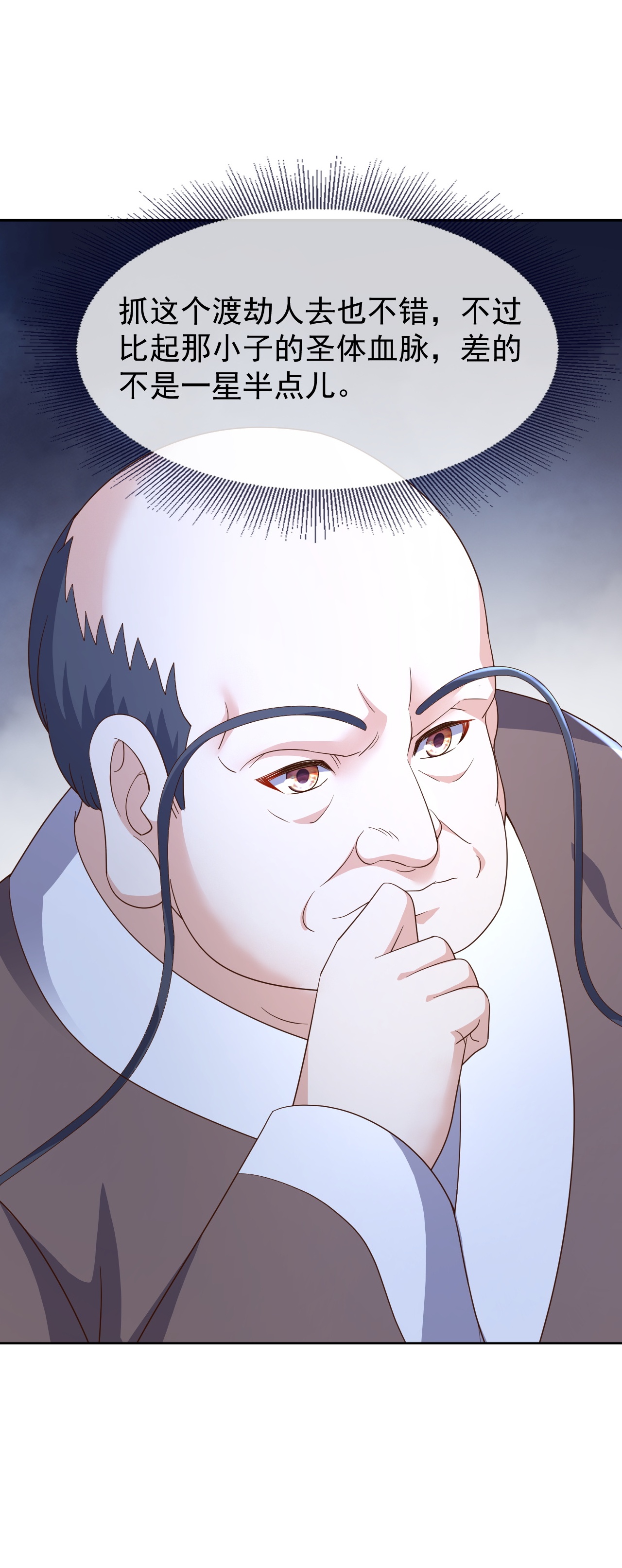 仙武帝尊 - 第876话 终于到这一日了 - 第35张图