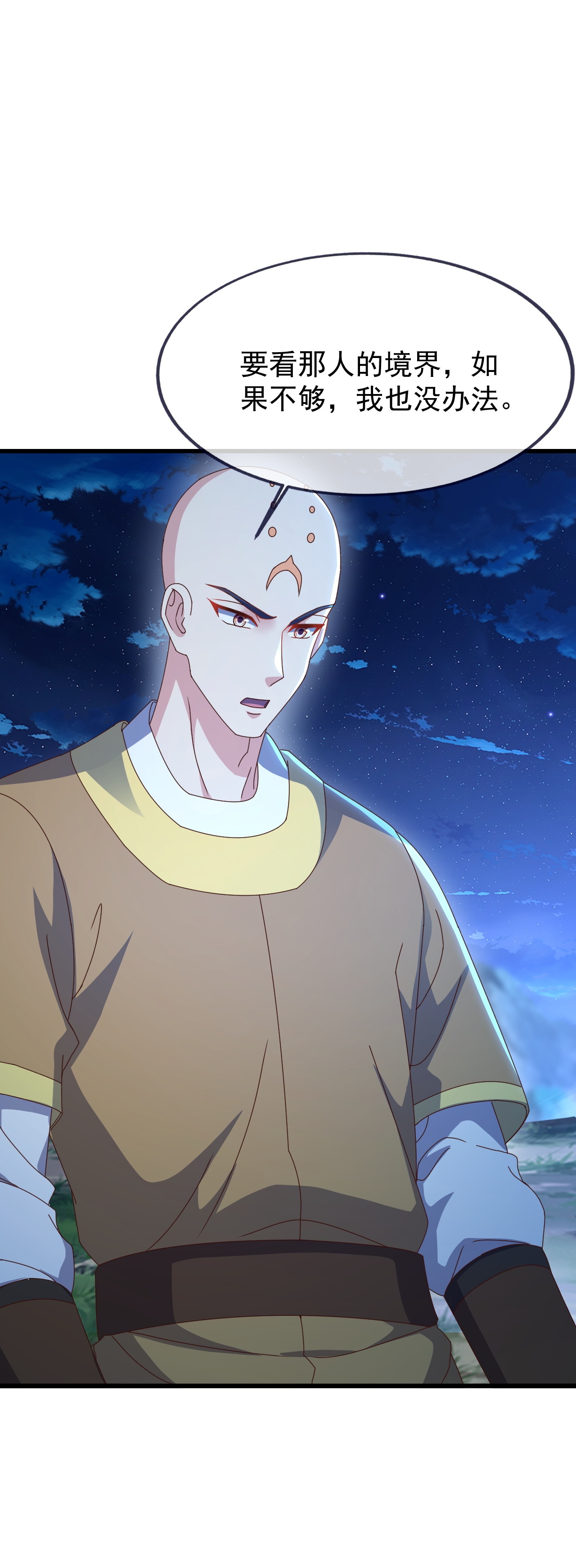 仙武帝尊 - 第875话 小看冥界了 - 第42张图