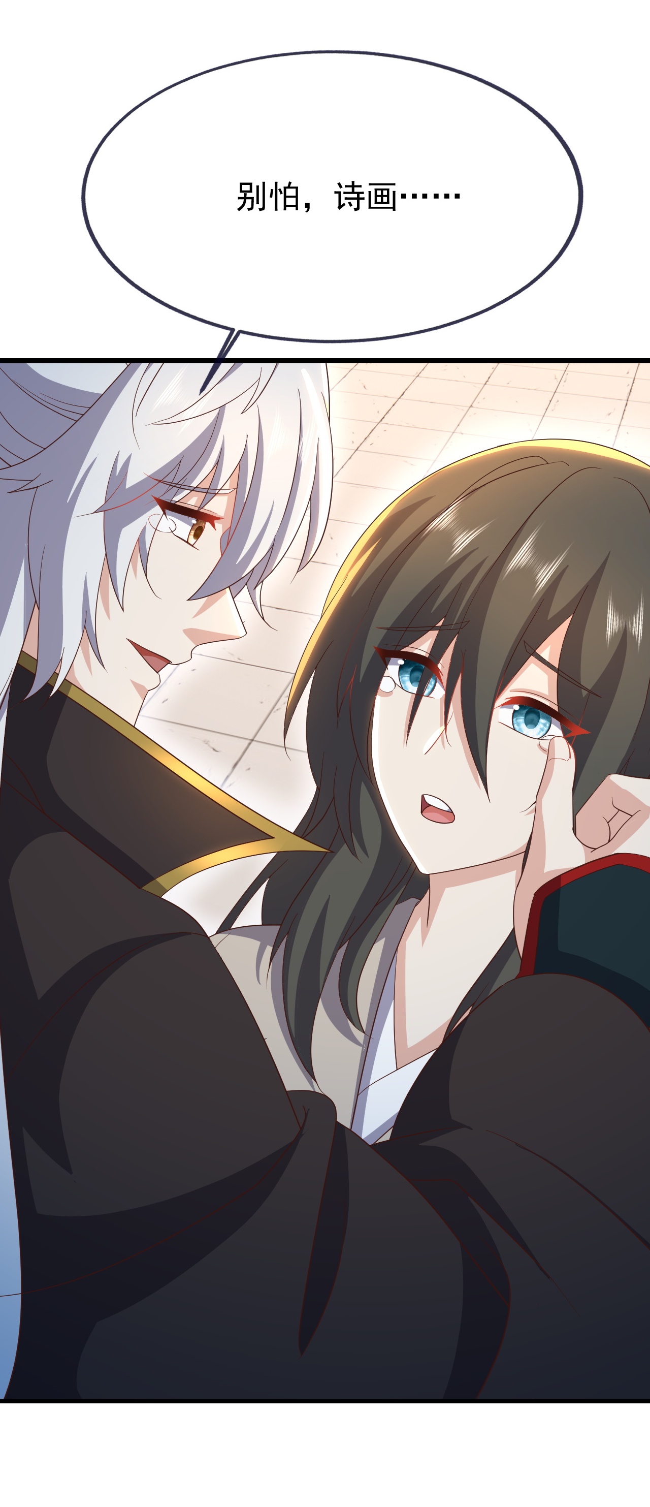 仙武帝尊 - 第874话 别怕，师兄来了 - 第42张图