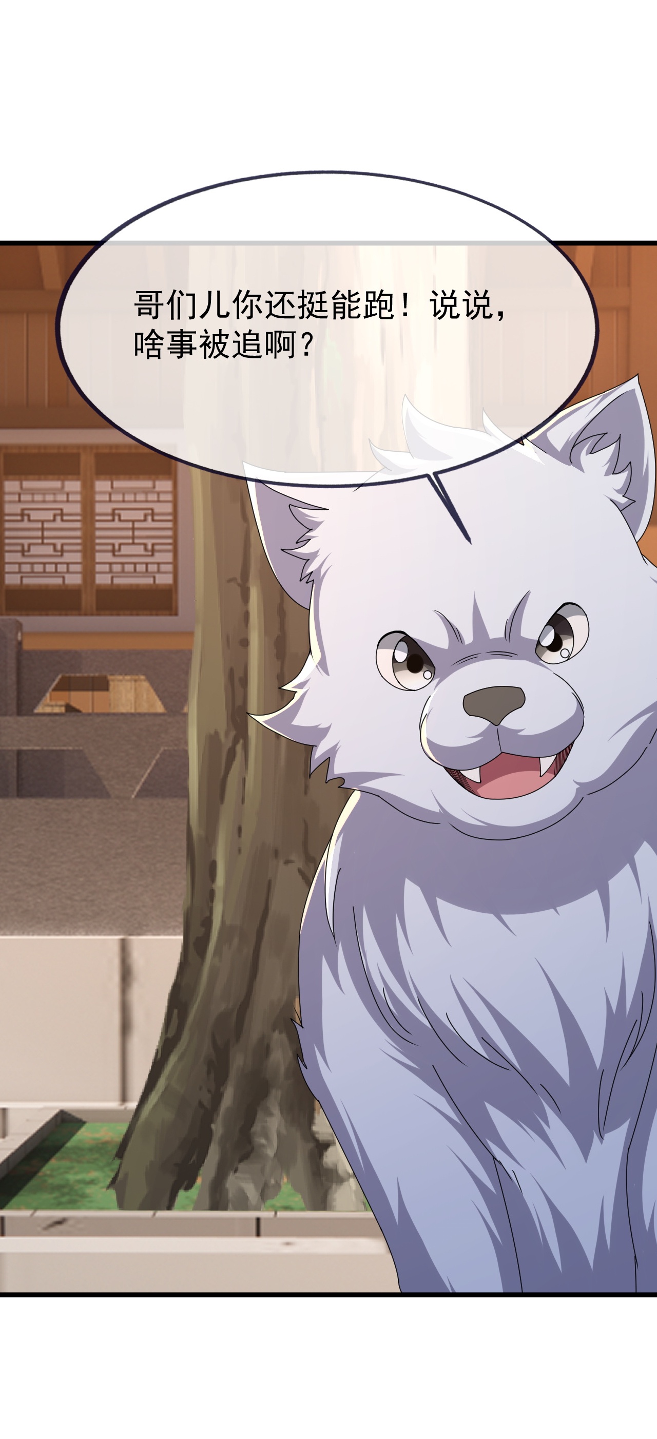 仙武帝尊 - 第873话 来玩个游戏 - 第39张图