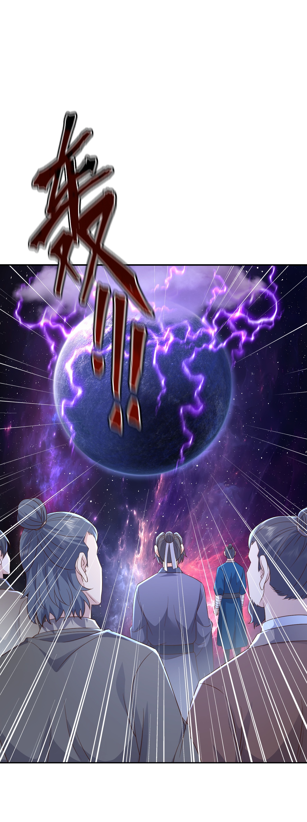 仙武帝尊 - 第876话 终于到这一日了 - 第36张图