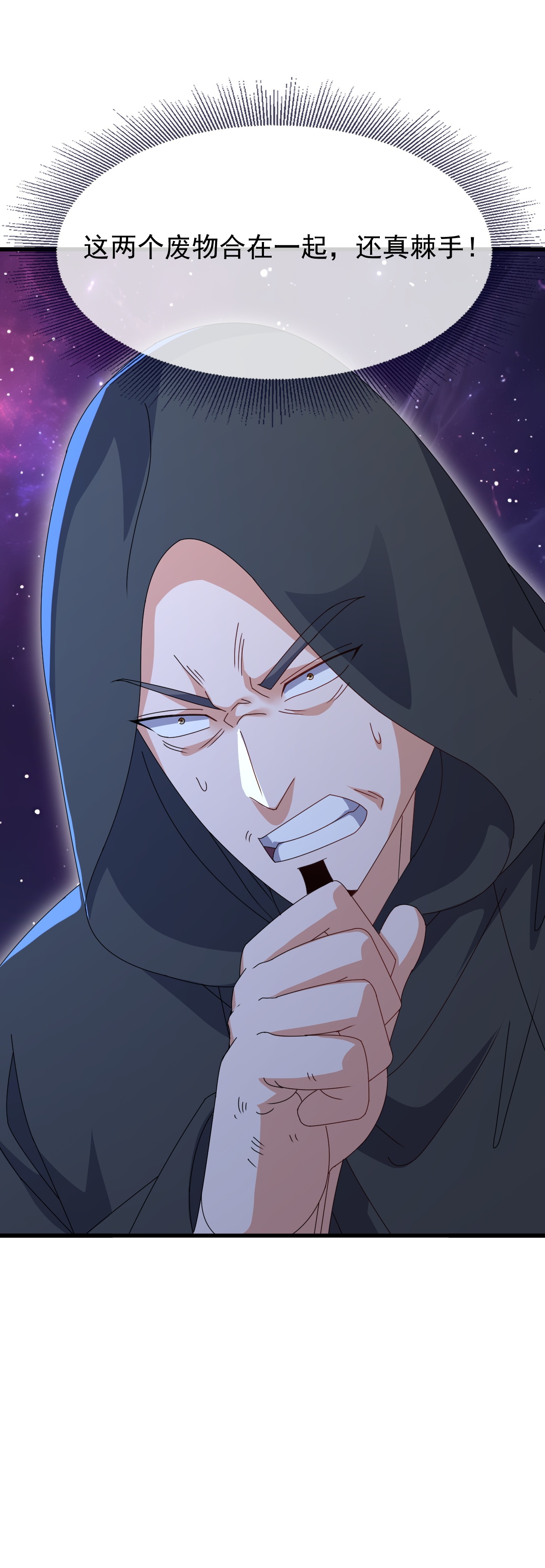 仙武帝尊 - 第878话 脸都不要了 - 第37张图