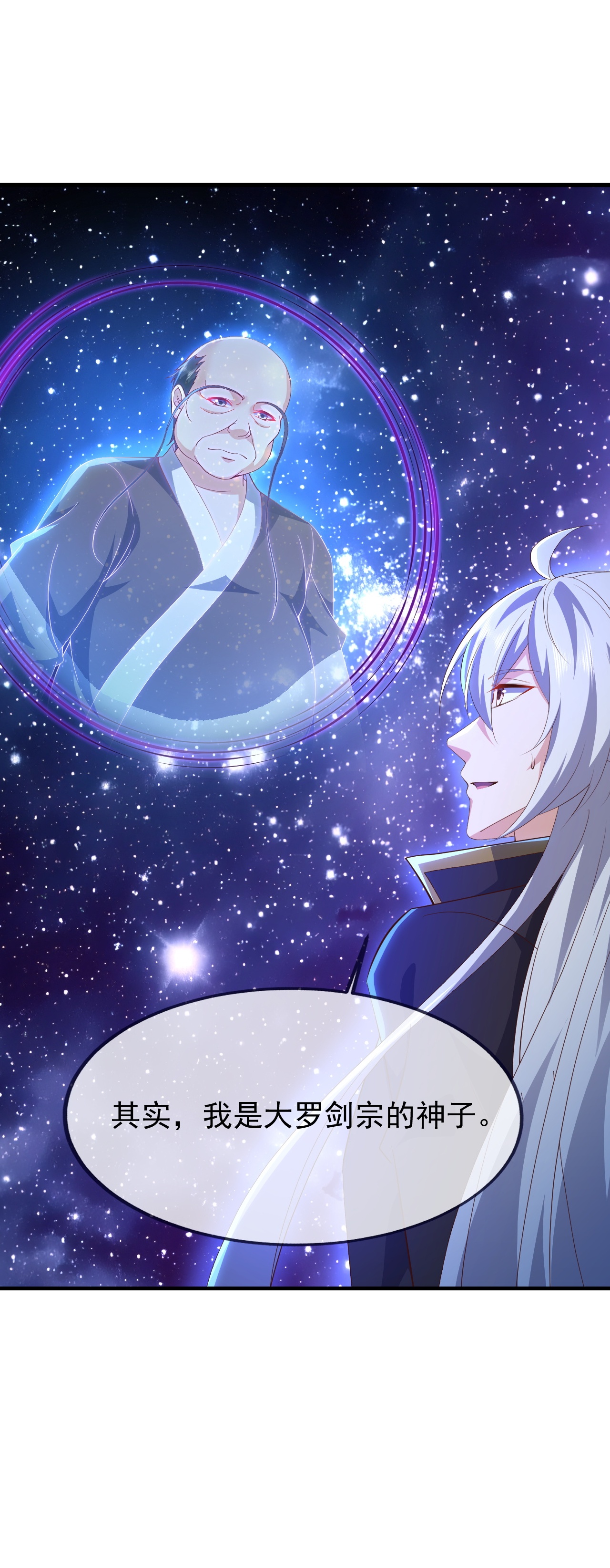 仙武帝尊 - 第872话 关进法器内 - 第43张图