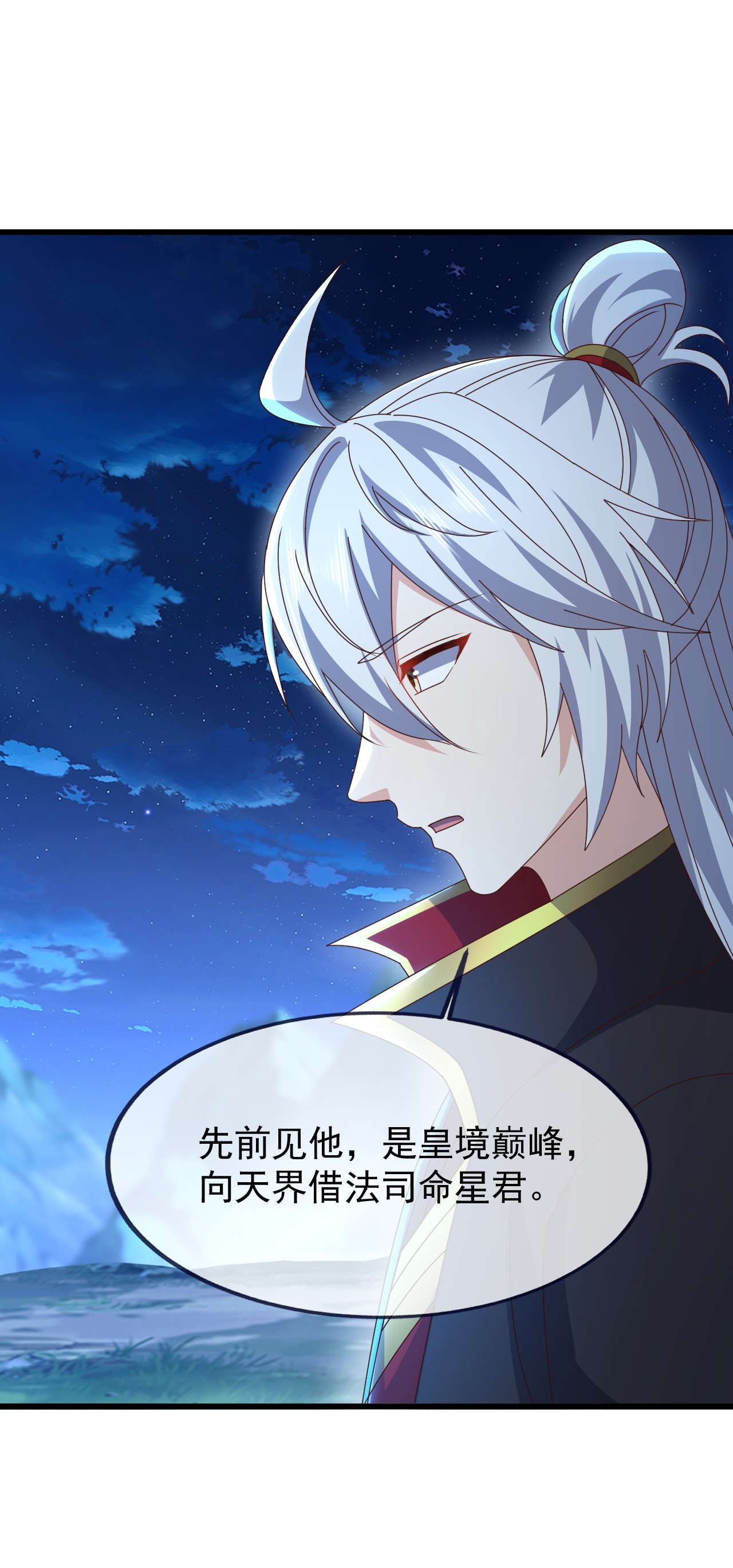 仙武帝尊 - 第875话 小看冥界了 - 第43张图