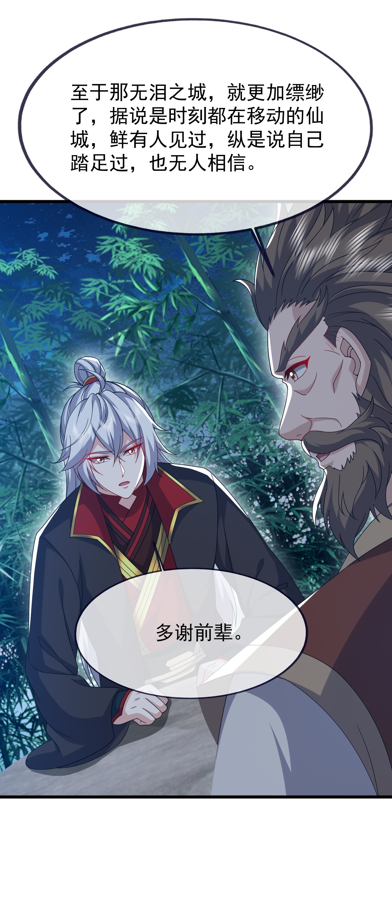 仙武帝尊 - 第871话 不准不要钱 - 第38张图