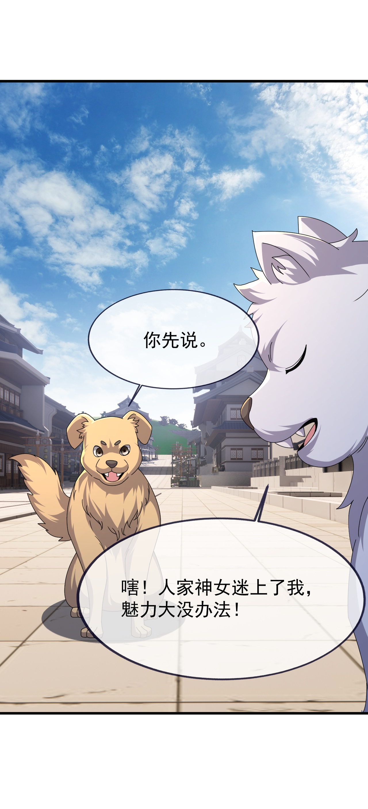 仙武帝尊 - 第873话 来玩个游戏 - 第40张图