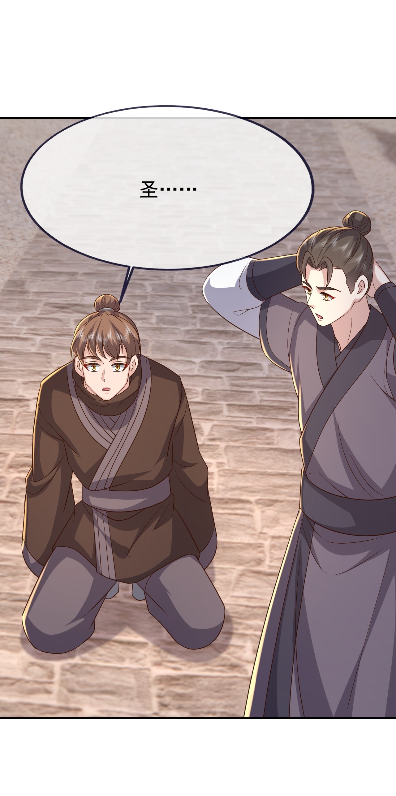 仙武帝尊 - 第879话 恨铁不成钢 - 第39张图