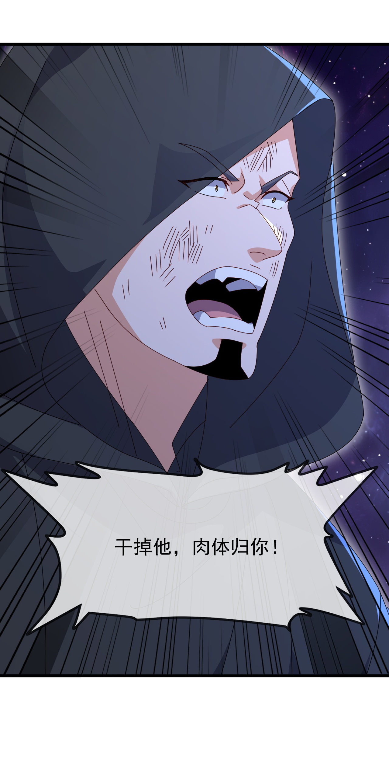 仙武帝尊 - 第878话 脸都不要了 - 第38张图