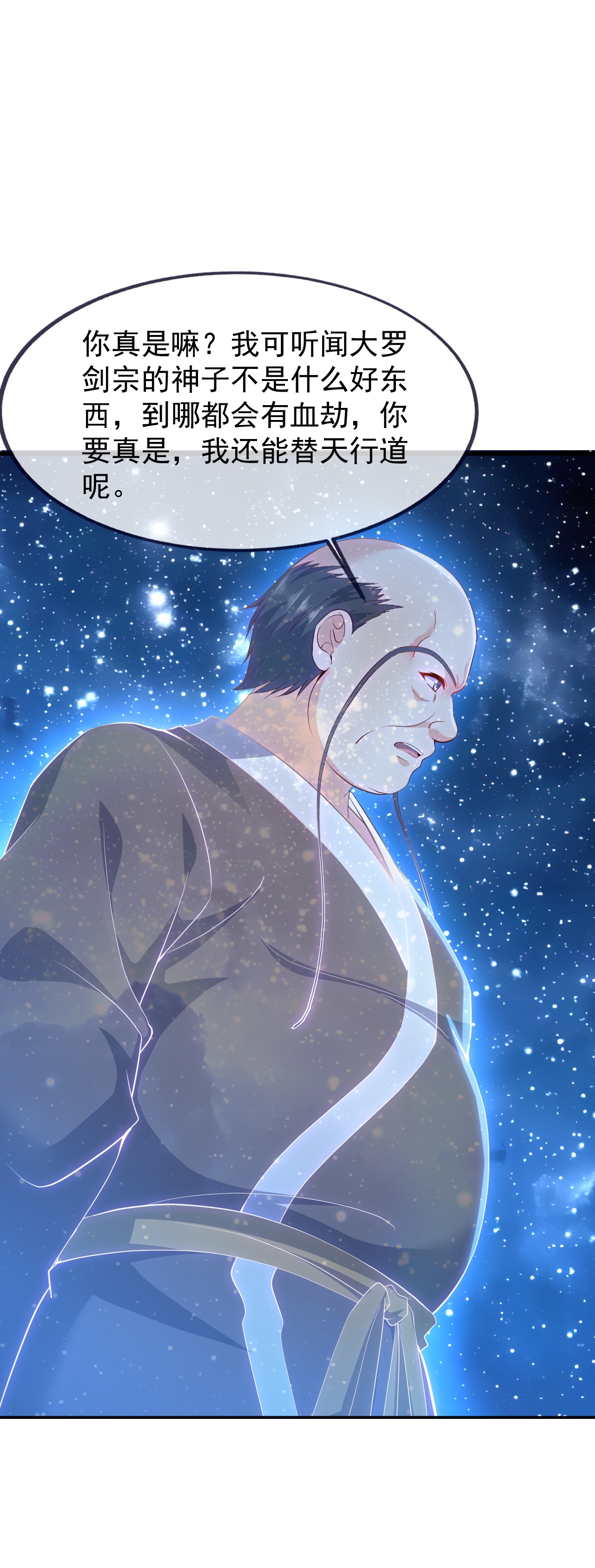 仙武帝尊 - 第872话 关进法器内 - 第44张图