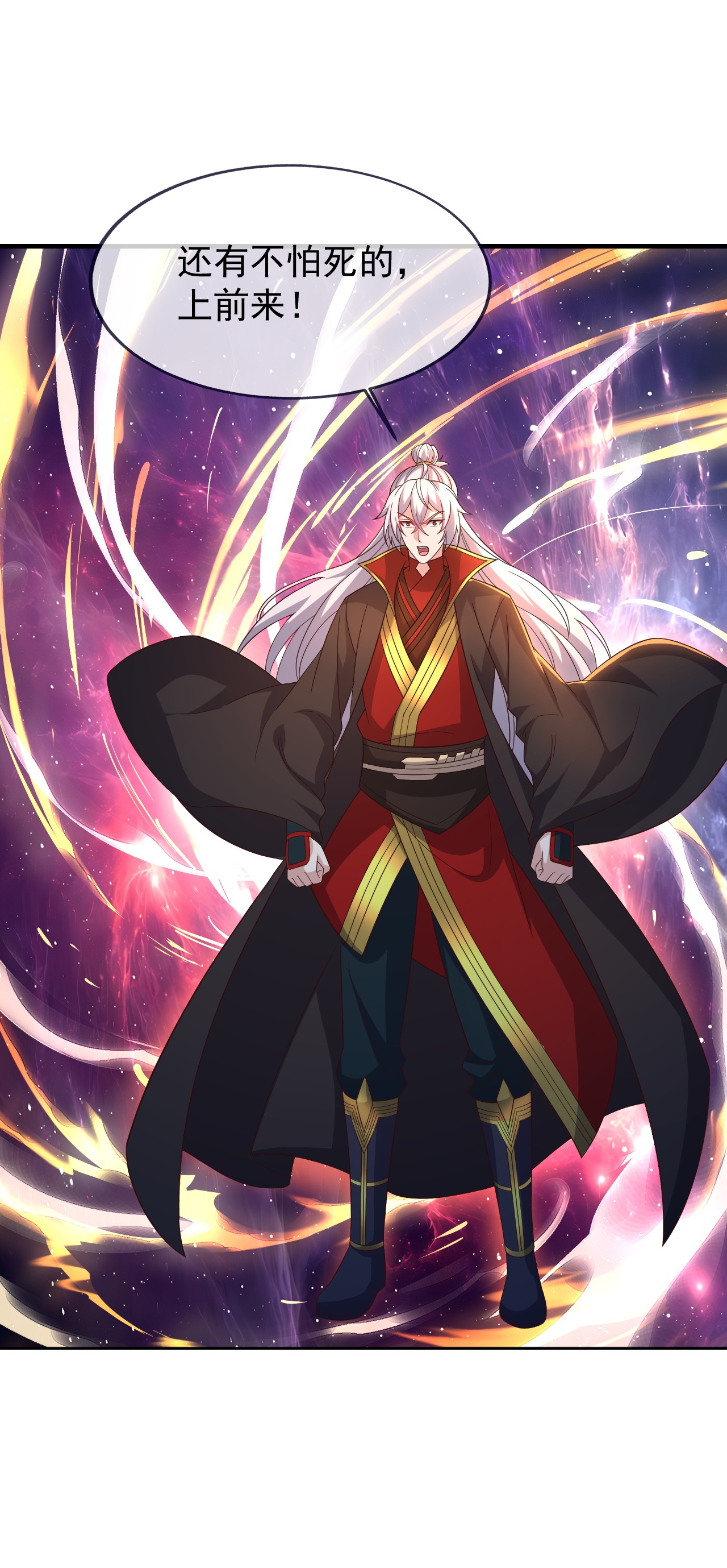 仙武帝尊 - 第877话 圣人出手了 - 第41张图