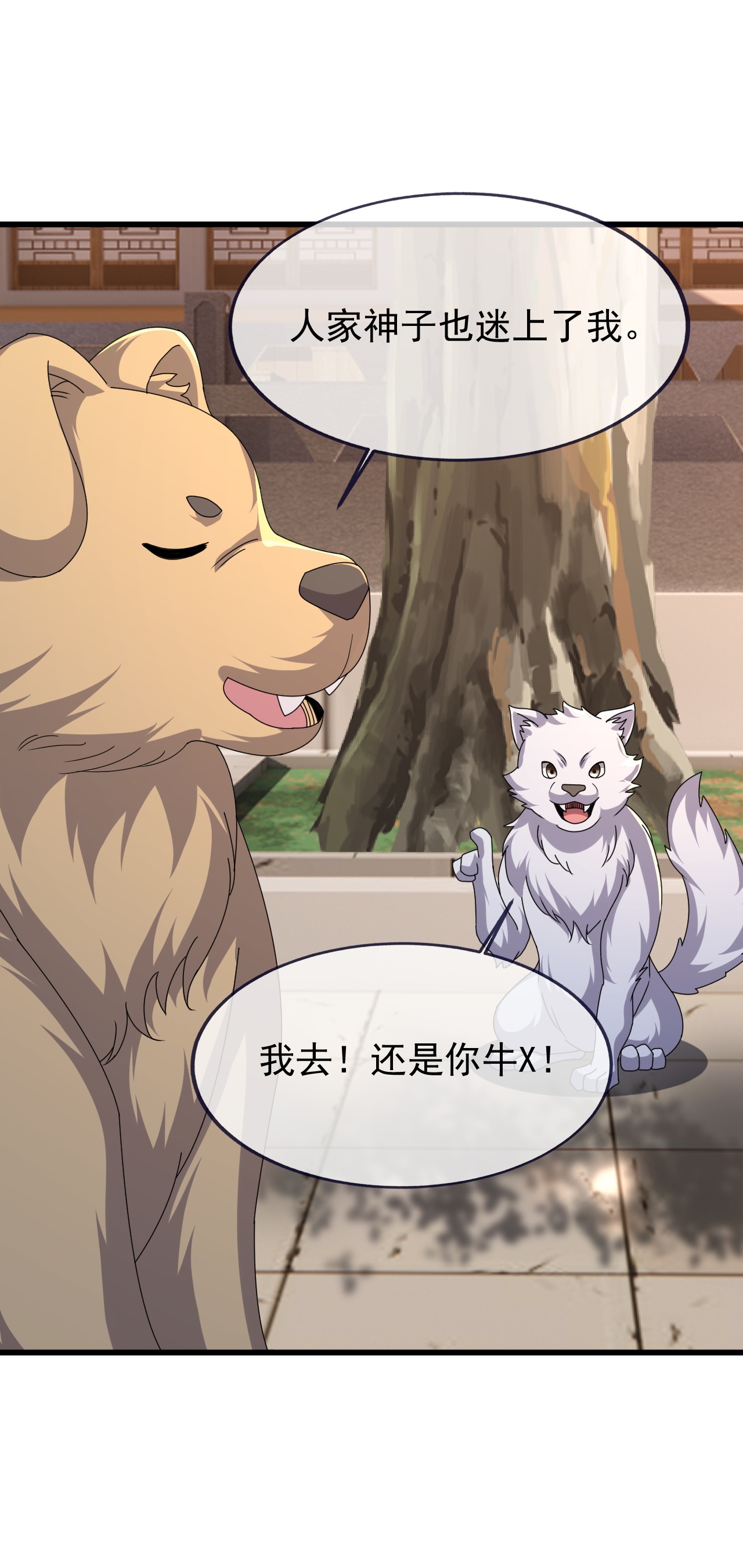 仙武帝尊 - 第873话 来玩个游戏 - 第41张图