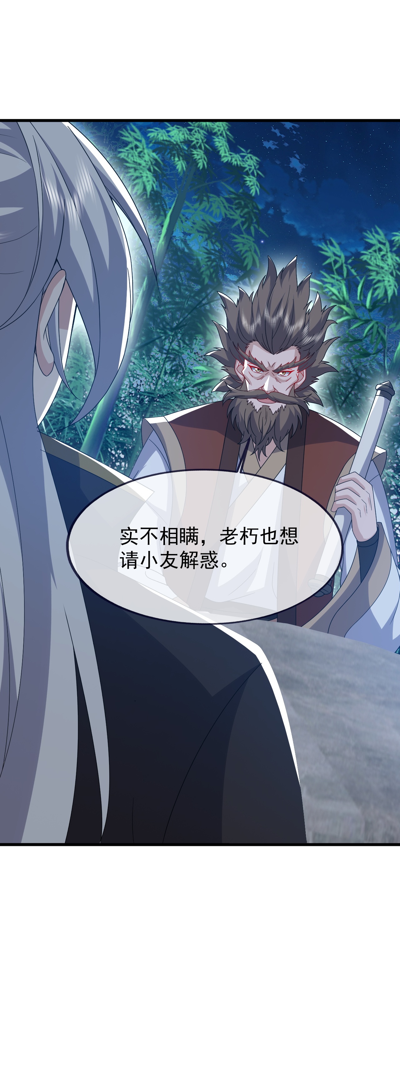 仙武帝尊 - 第871话 不准不要钱 - 第39张图