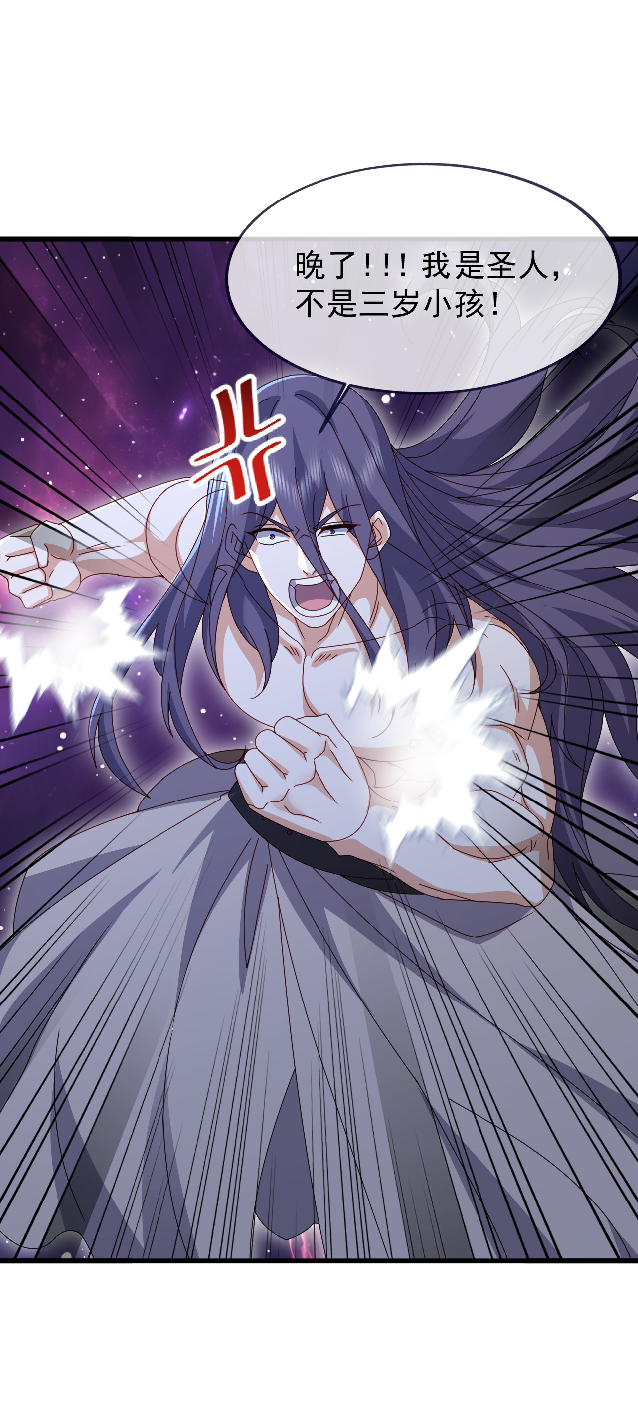 仙武帝尊 - 第878话 脸都不要了 - 第39张图