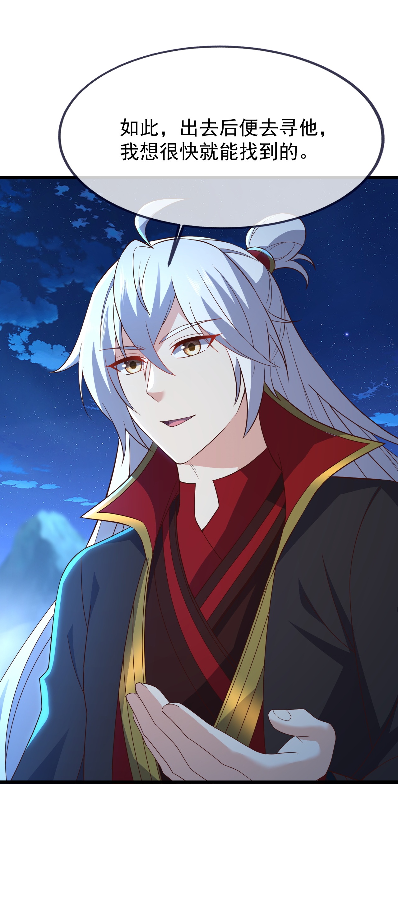 仙武帝尊 - 第875话 小看冥界了 - 第45张图