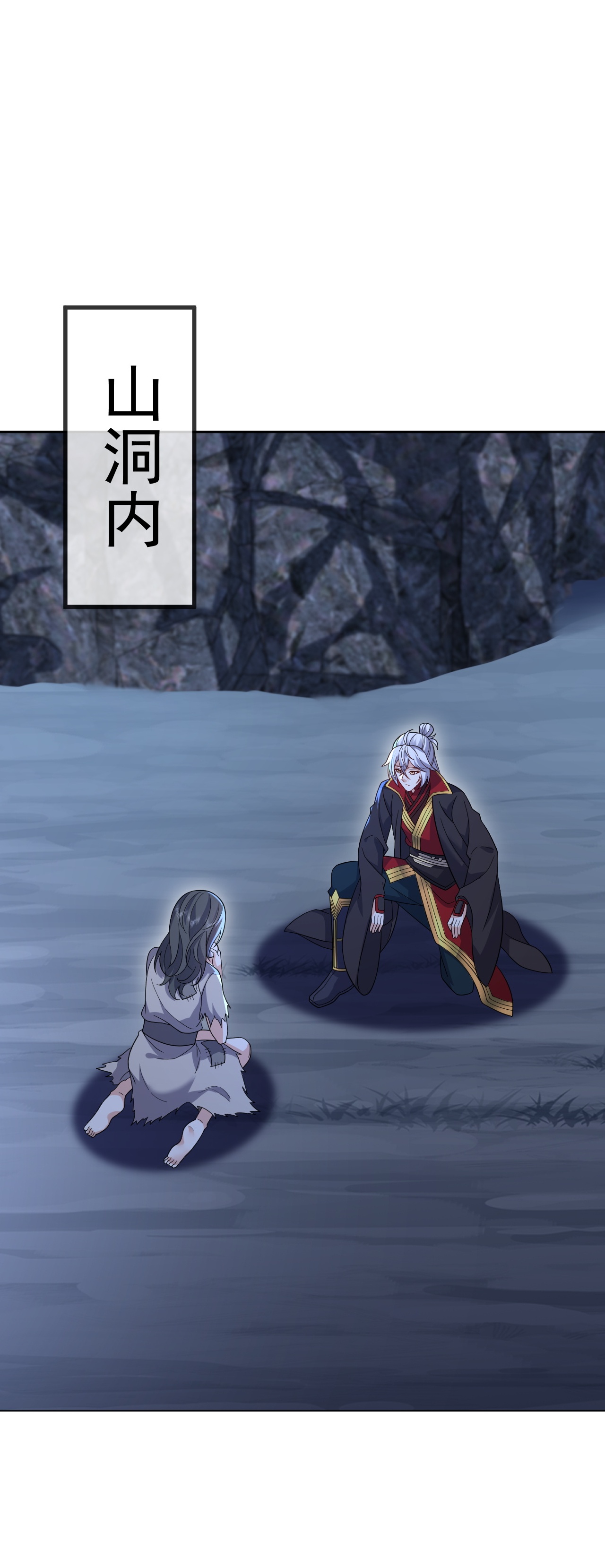 仙武帝尊 - 第874话 别怕，师兄来了 - 第46张图