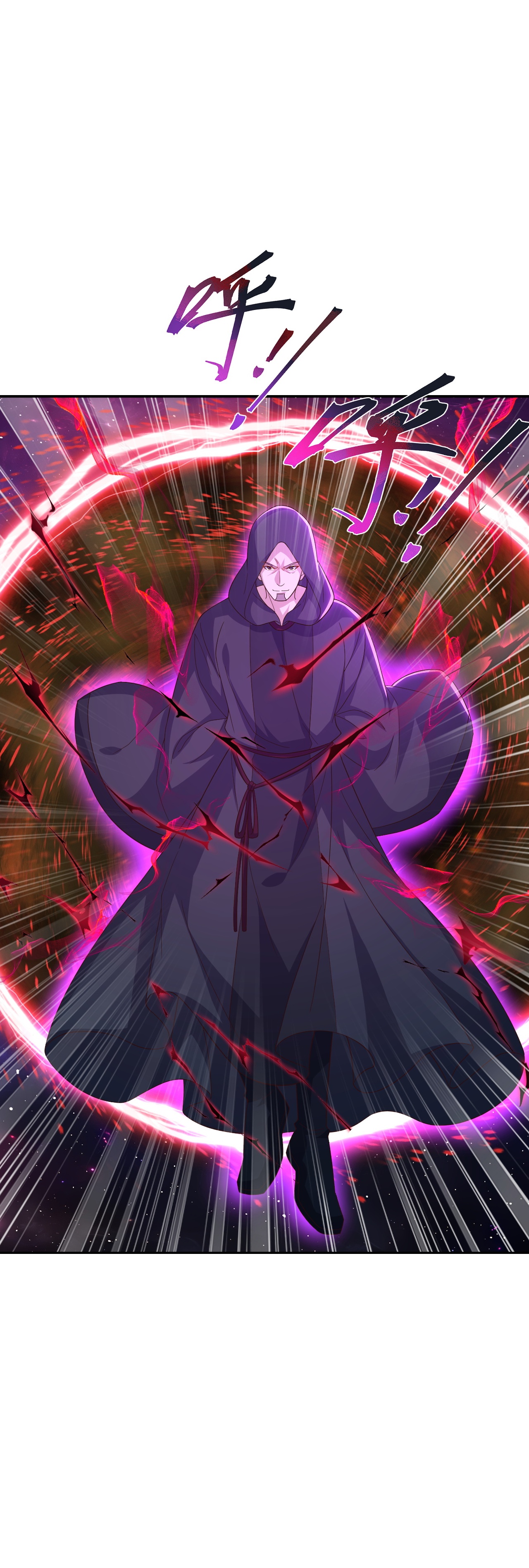 仙武帝尊 - 第877话 圣人出手了 - 第43张图