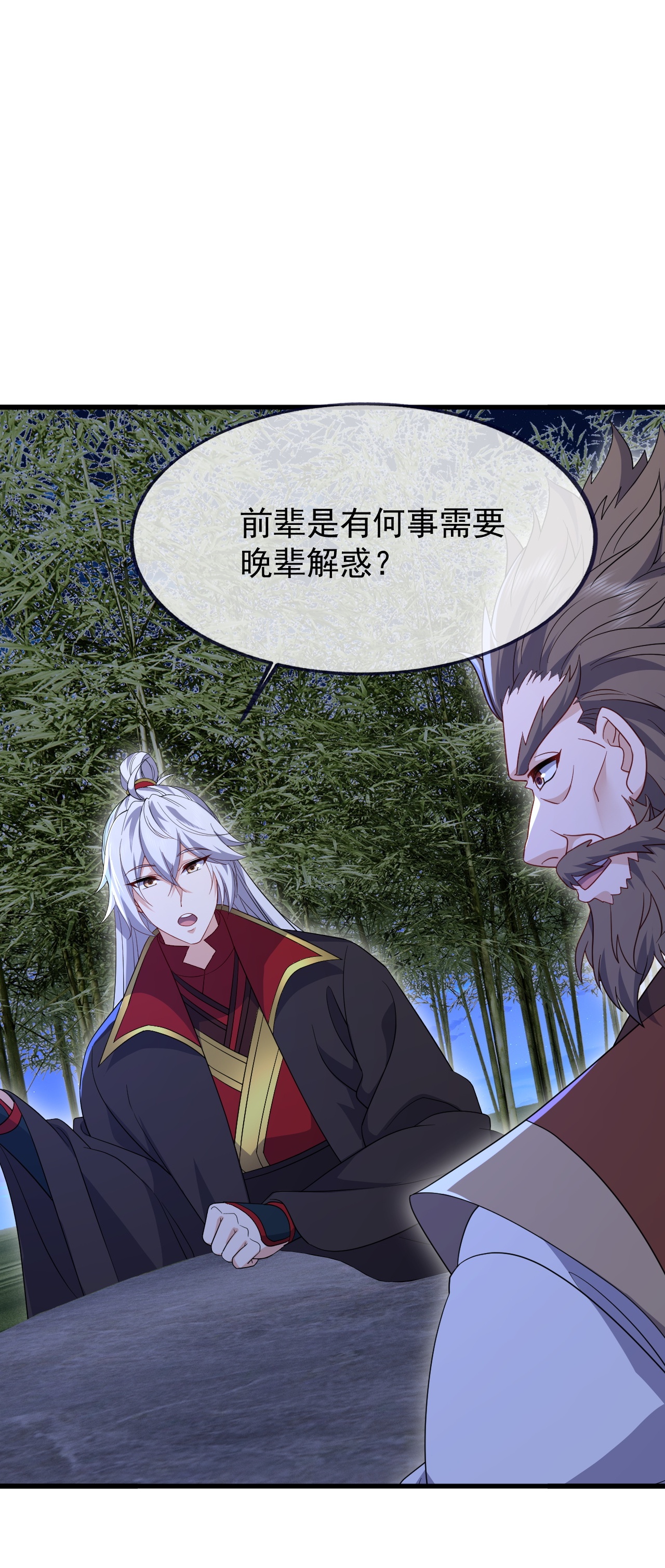 仙武帝尊 - 第871话 不准不要钱 - 第40张图