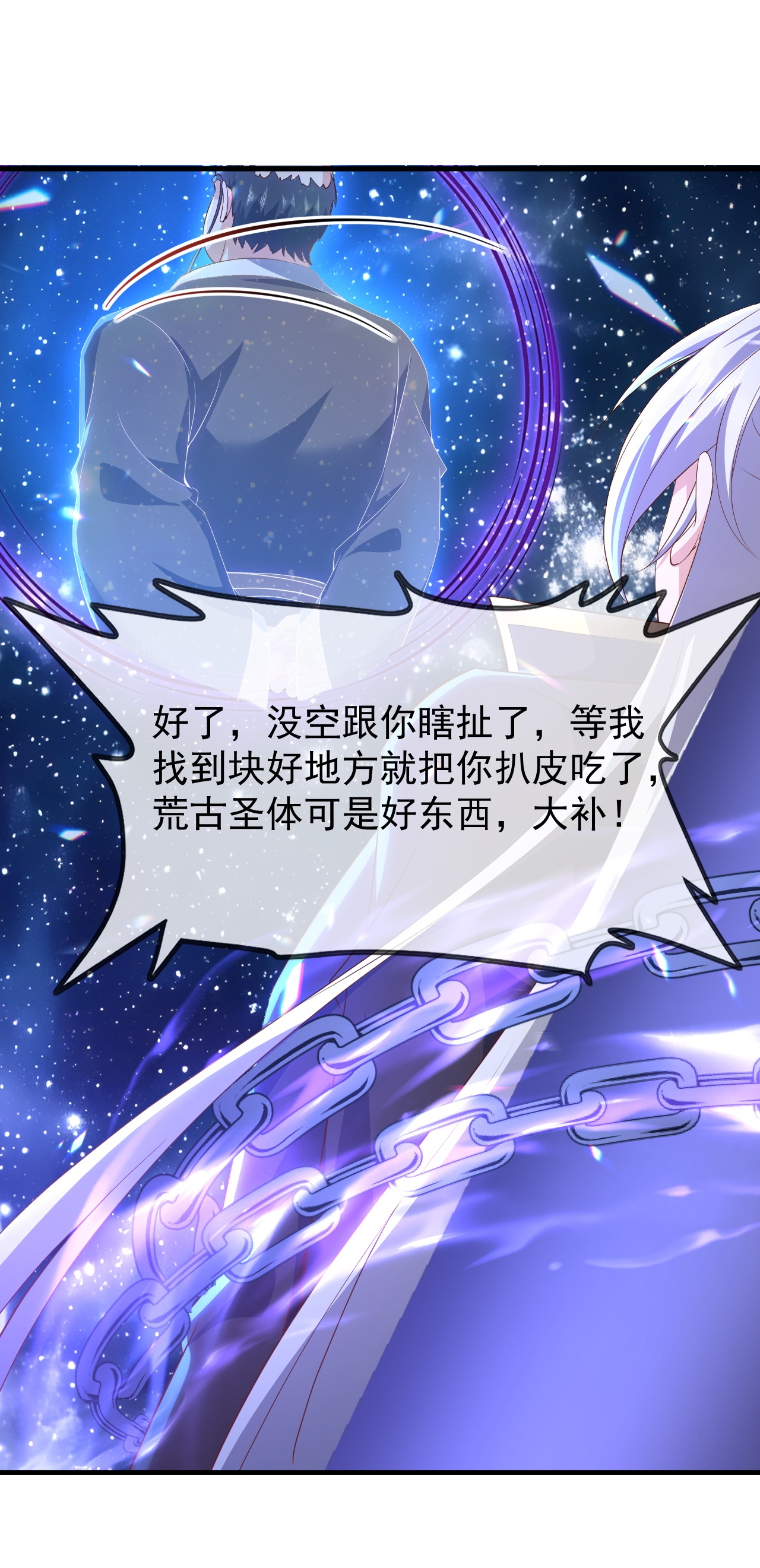 仙武帝尊 - 第872话 关进法器内 - 第46张图