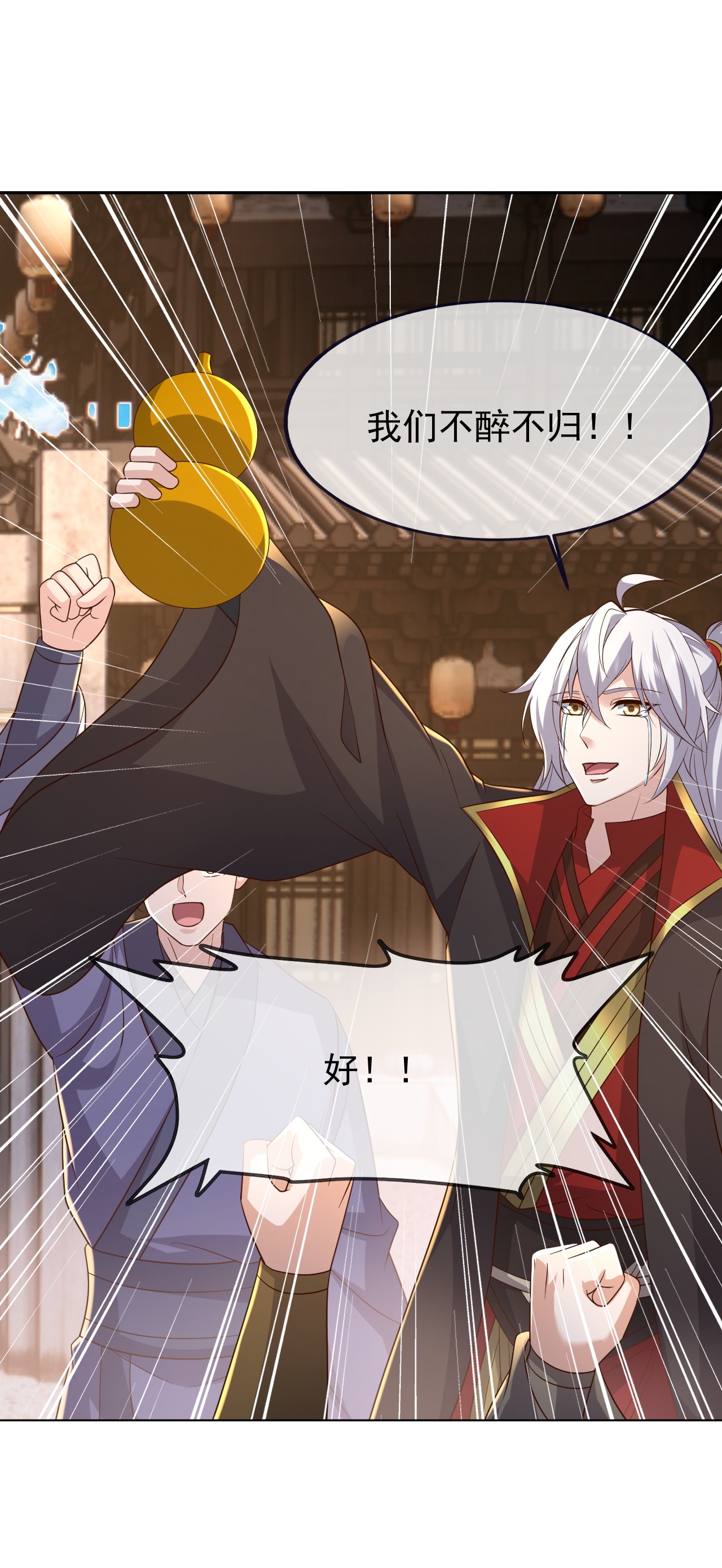 仙武帝尊 - 第879话 恨铁不成钢 - 第42张图