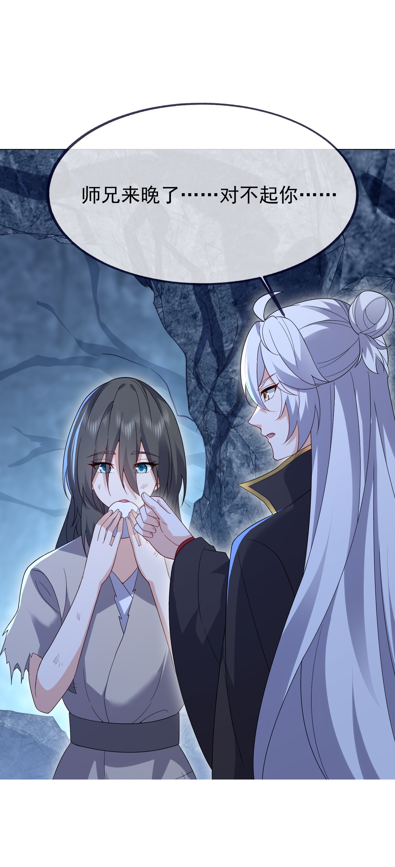 仙武帝尊 - 第874话 别怕，师兄来了 - 第47张图