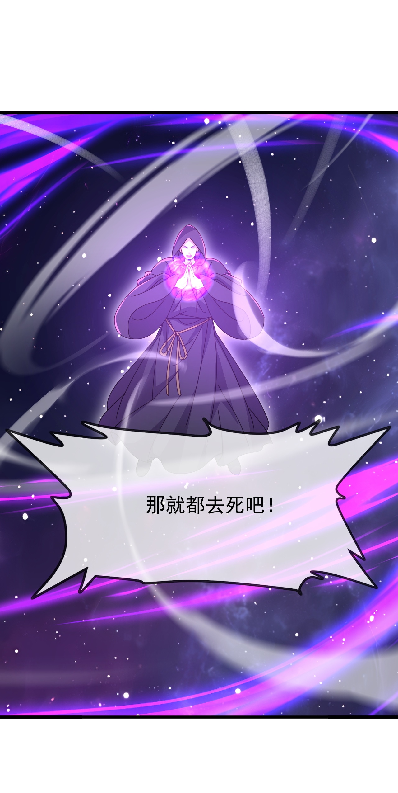 仙武帝尊 - 第878话 脸都不要了 - 第41张图